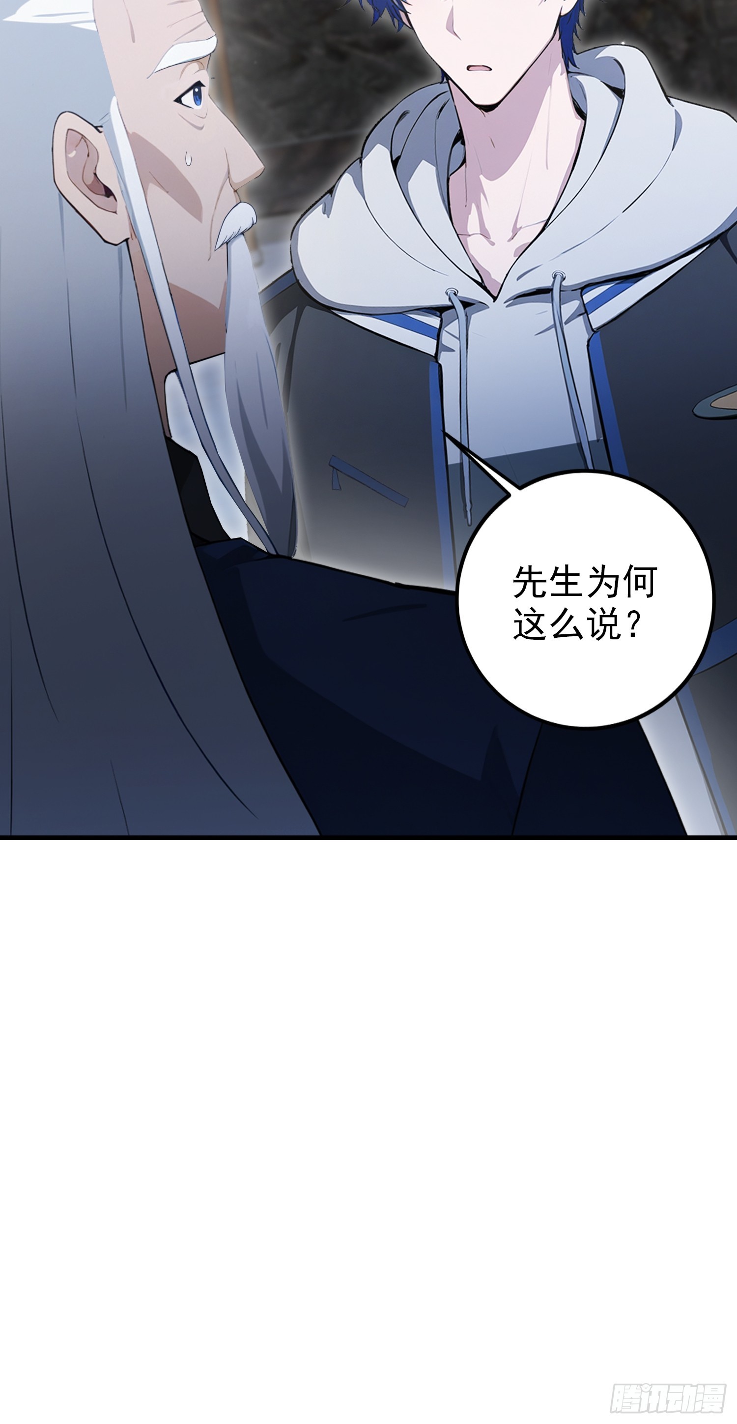 第66话 不如斩草除根(1/2)-第67话