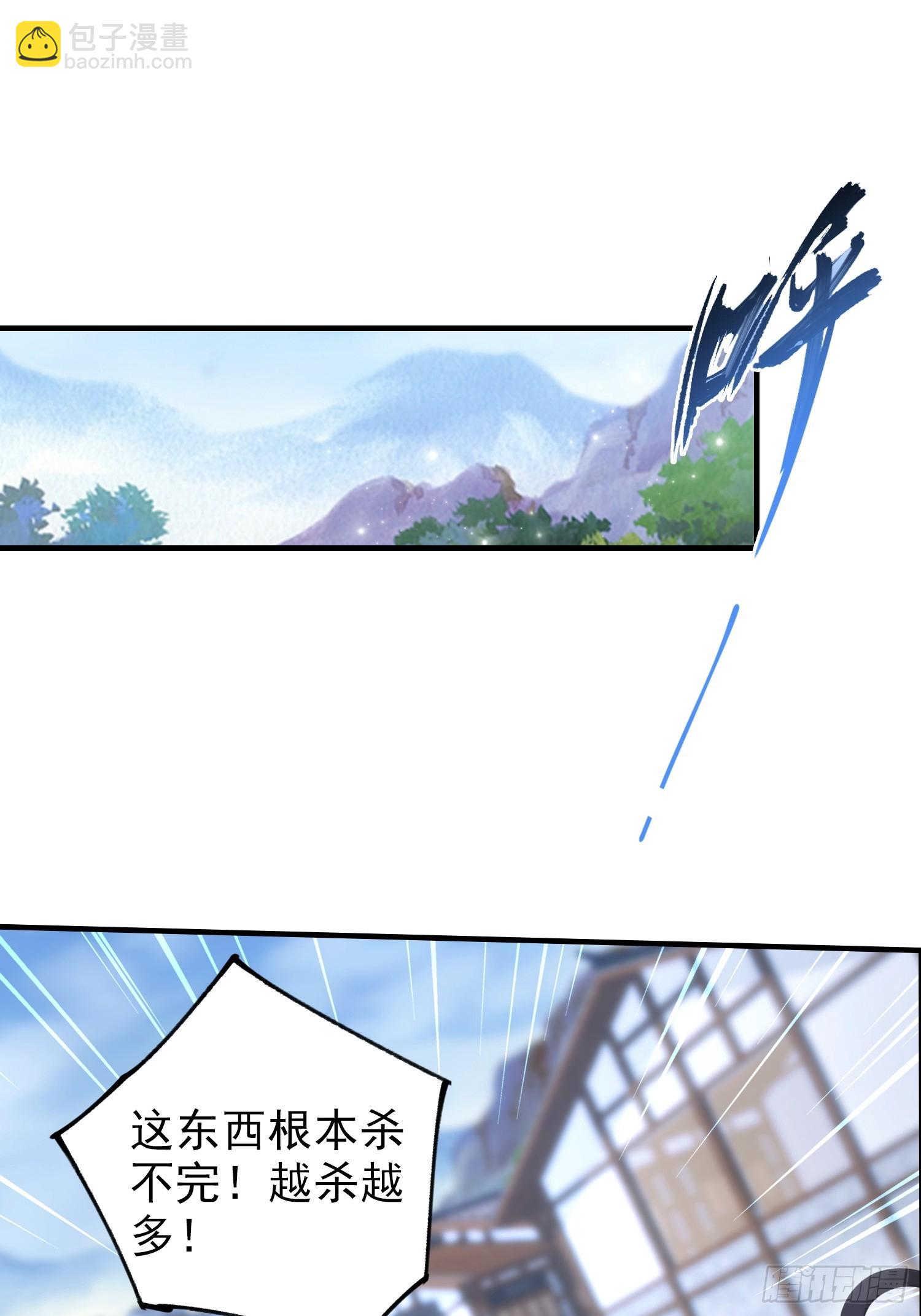 第66话 不如斩草除根(1/2)-第67话