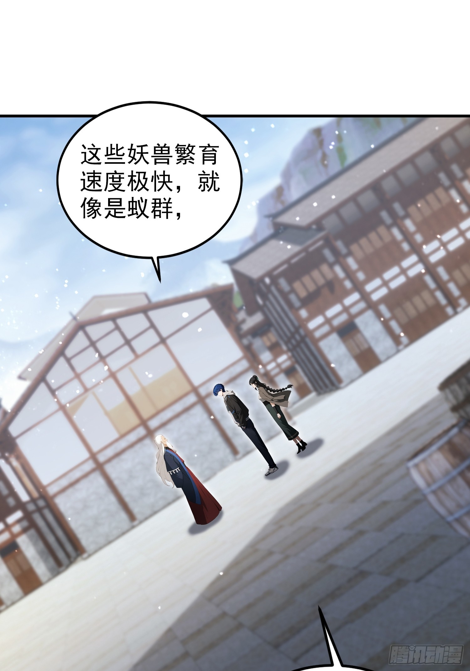 第66话 不如斩草除根(1/2)-第67话