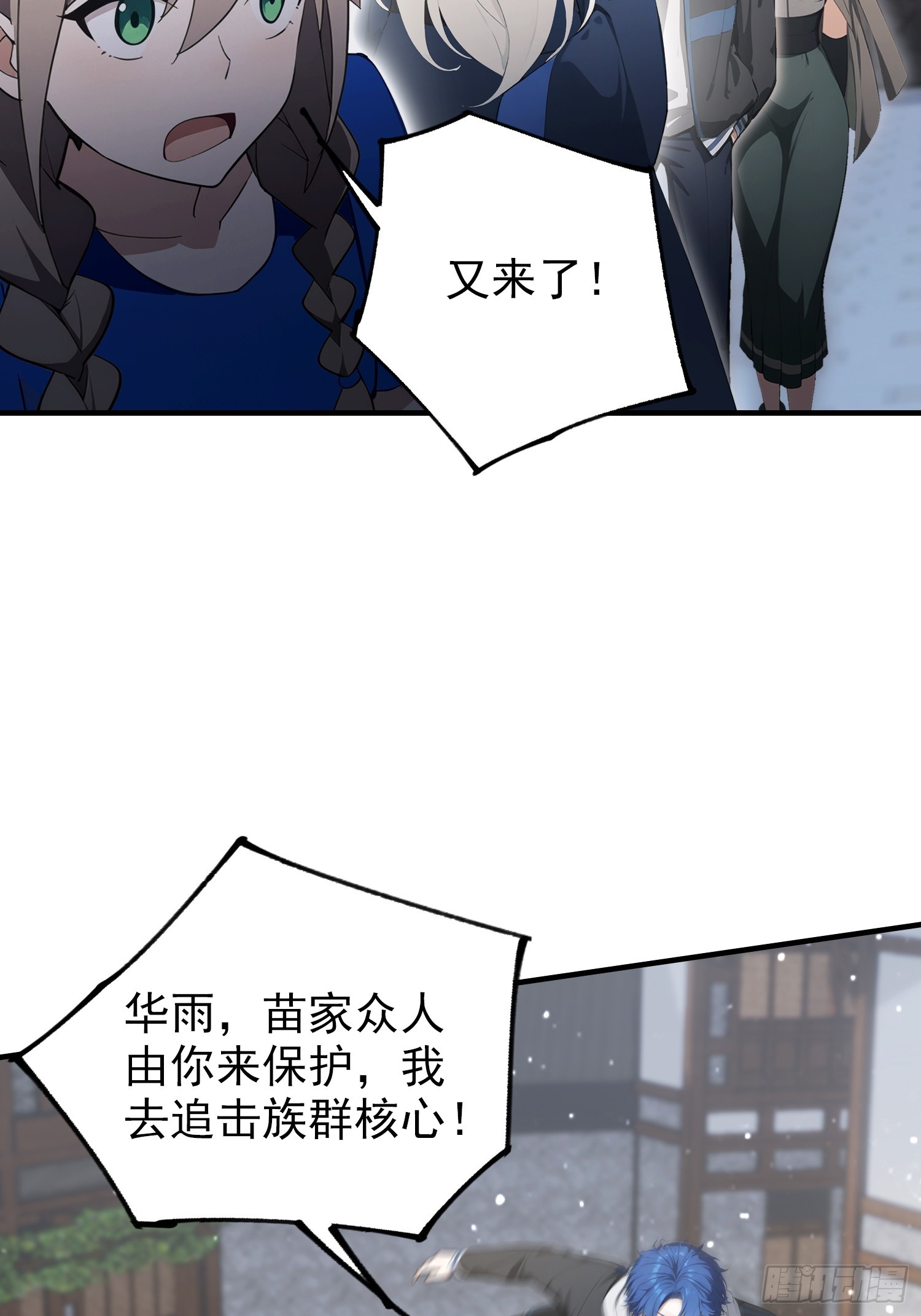 第66话 不如斩草除根(1/2)-第67话