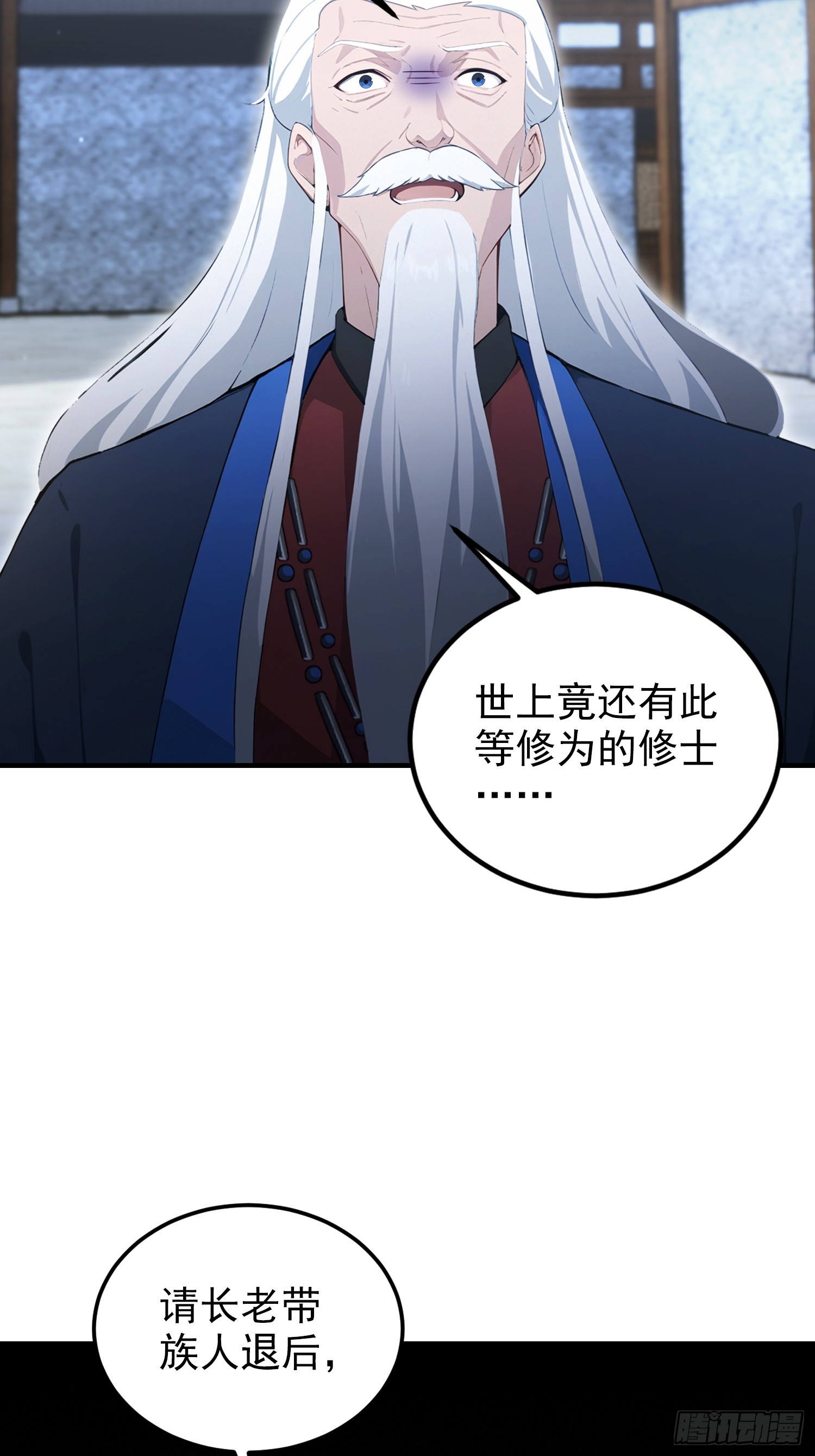 第66话 不如斩草除根(1/2)-第67话