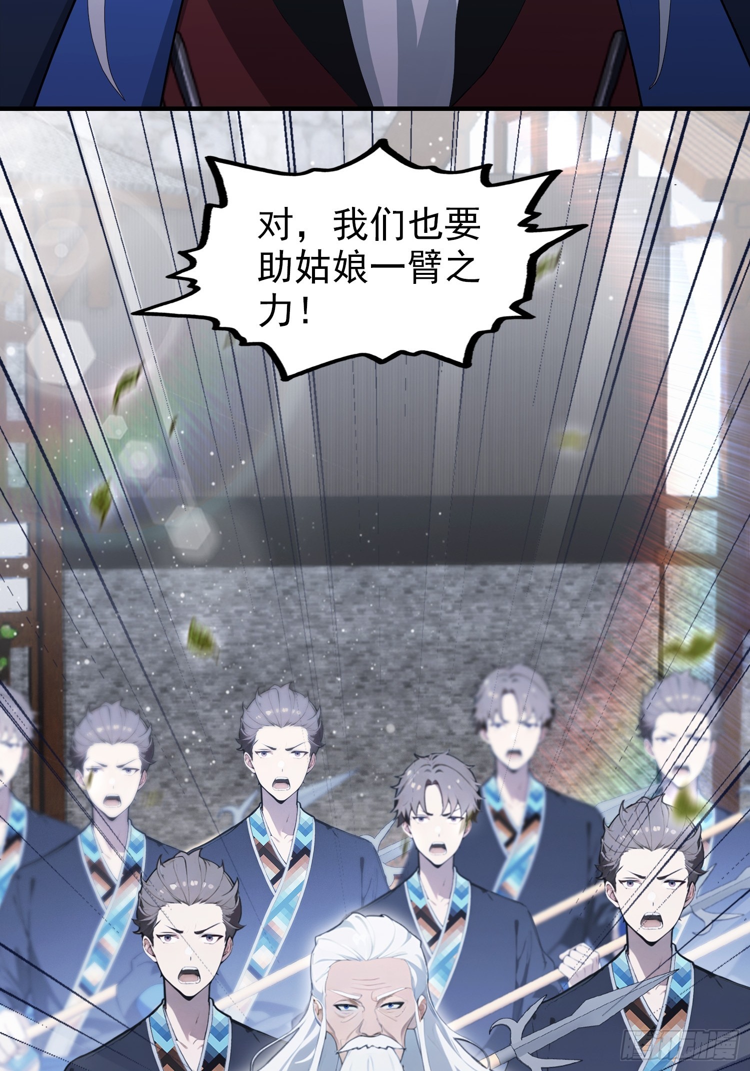 第66话 不如斩草除根(1/2)-第67话