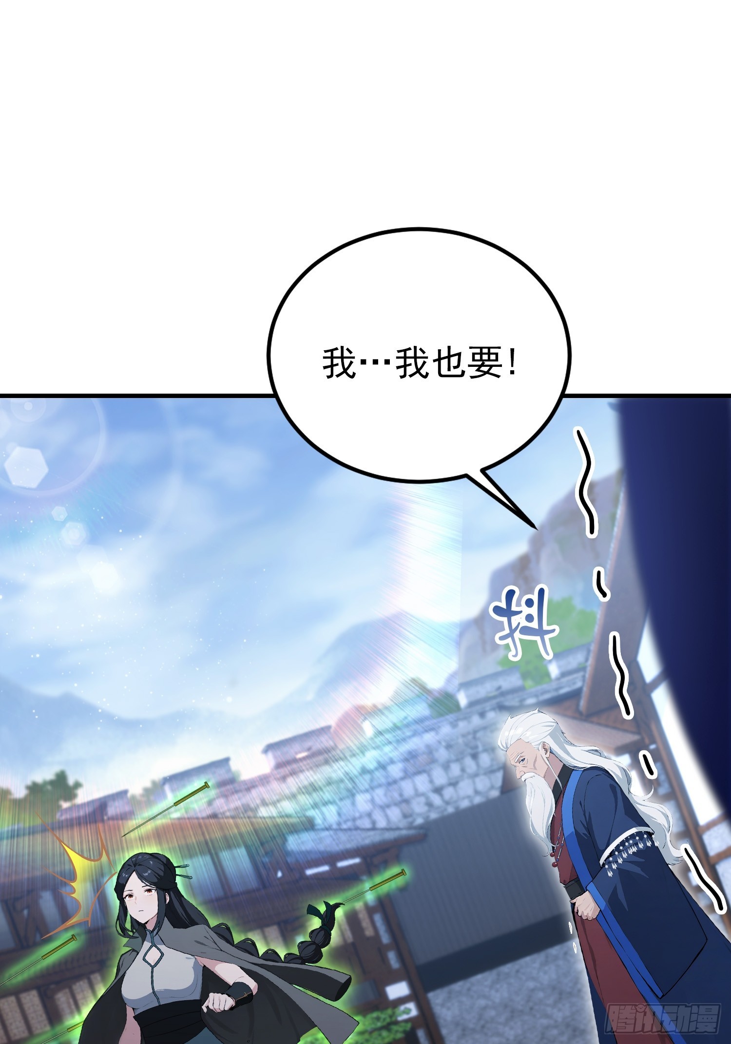 第66话 不如斩草除根(1/2)-第67话