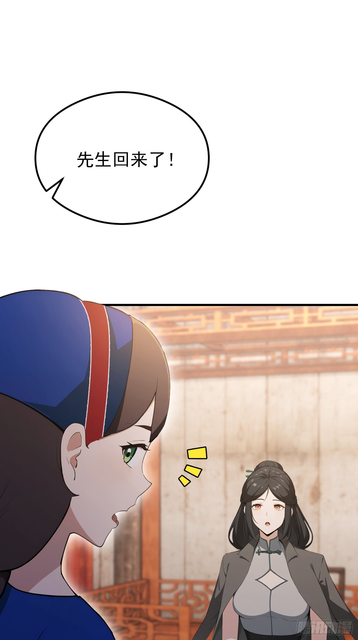 第68话 崔十三被迫蛊虫入体(1/2)-第69话