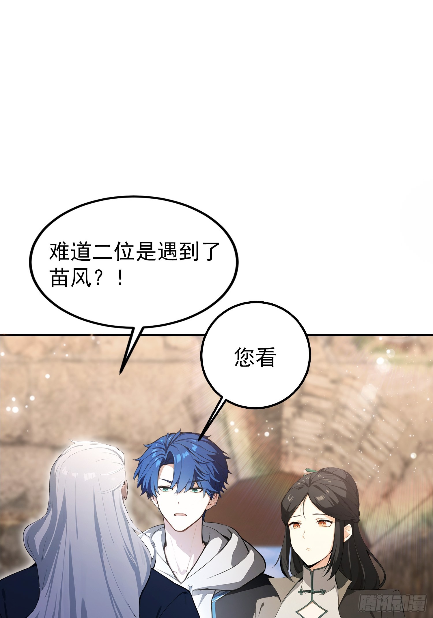 第68话 崔十三被迫蛊虫入体(1/2)-第69话