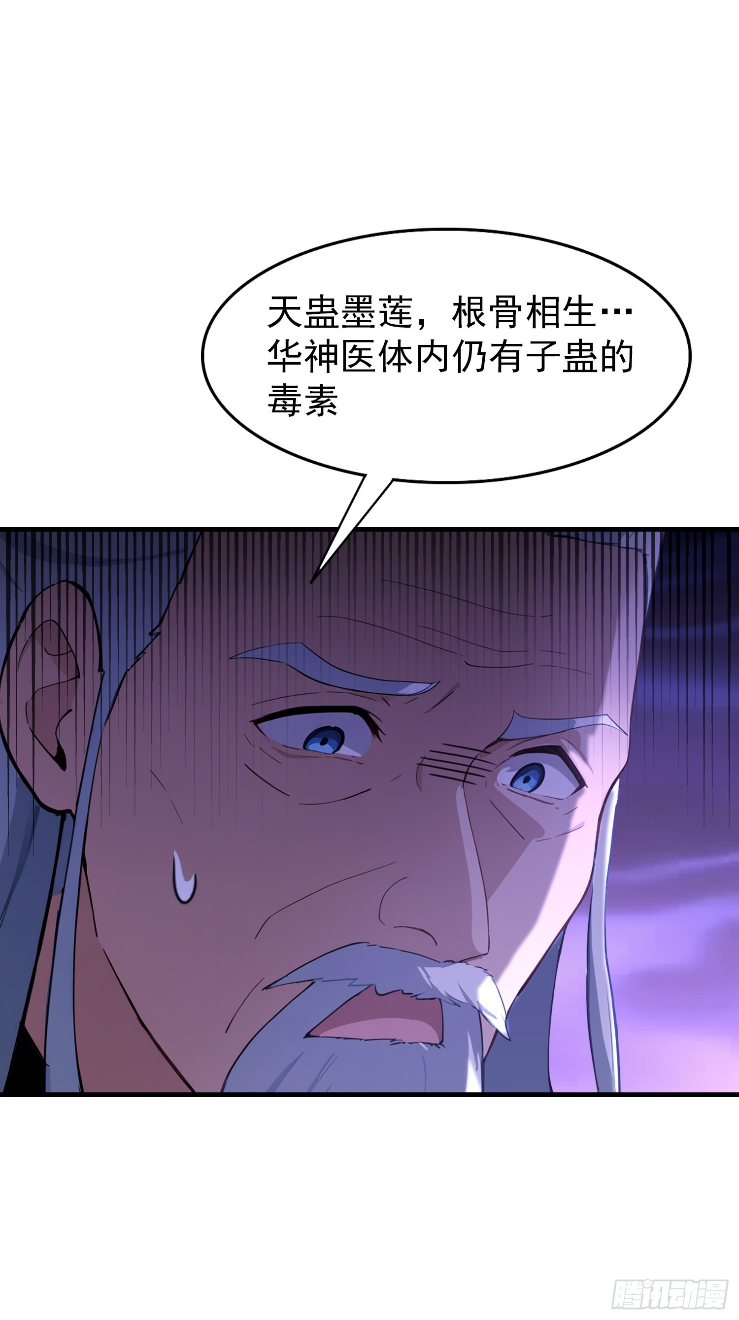 第68话 崔十三被迫蛊虫入体(1/2)-第69话