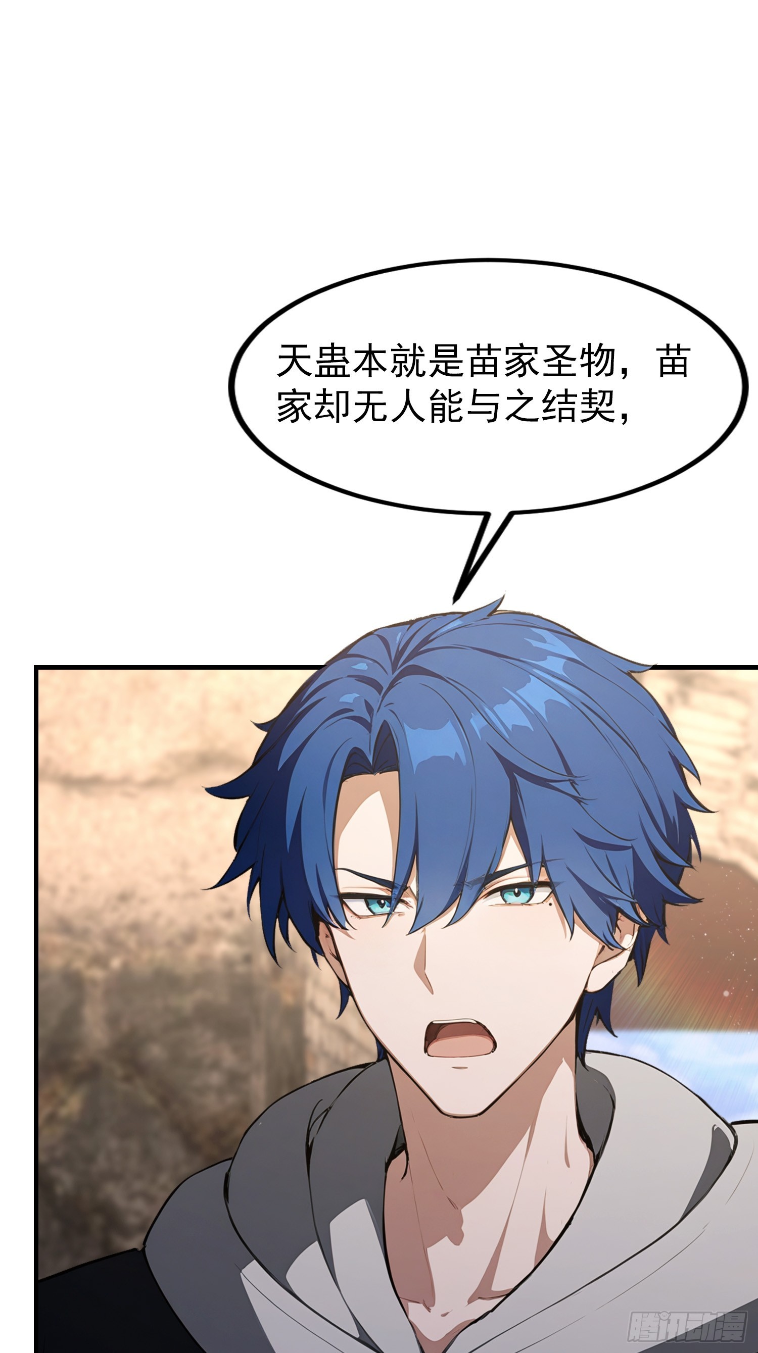 第68话 崔十三被迫蛊虫入体(1/2)-第69话