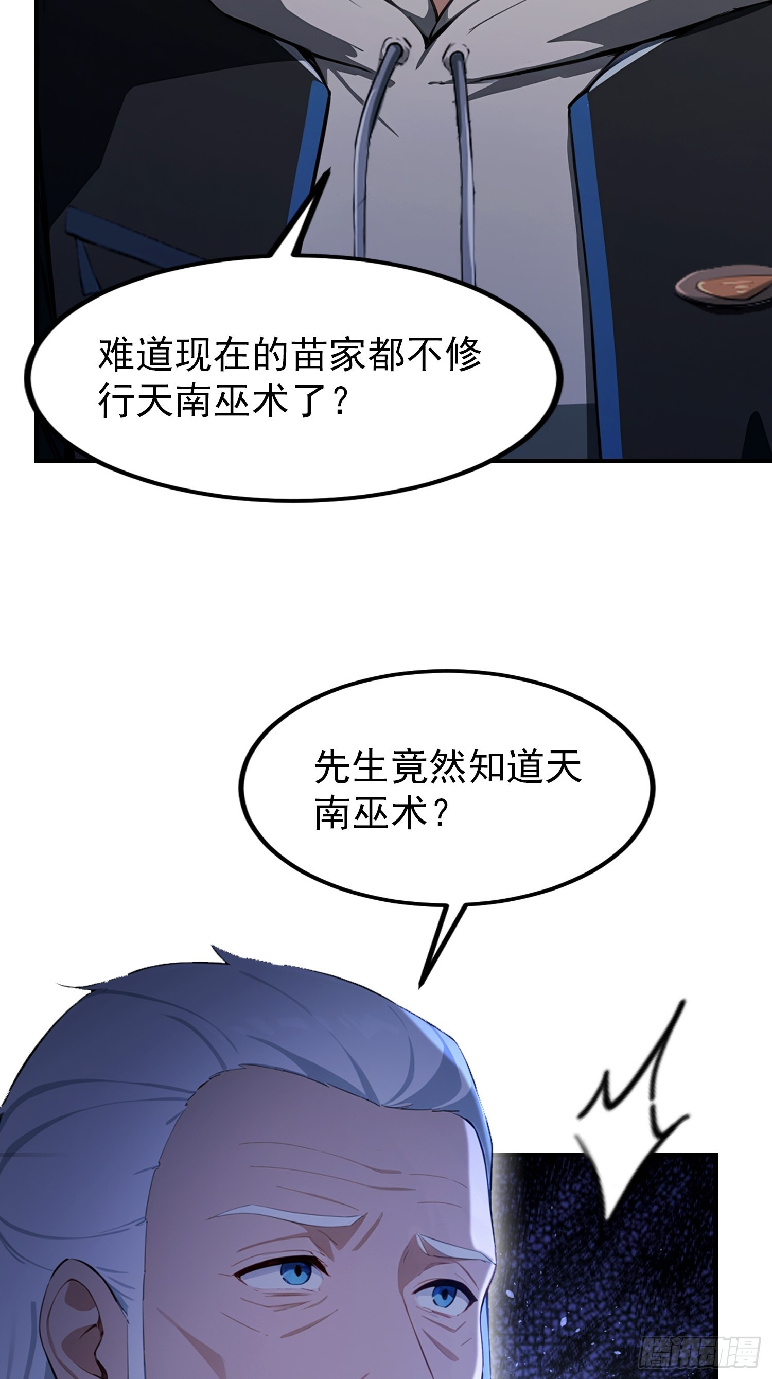 第68话 崔十三被迫蛊虫入体(1/2)-第69话