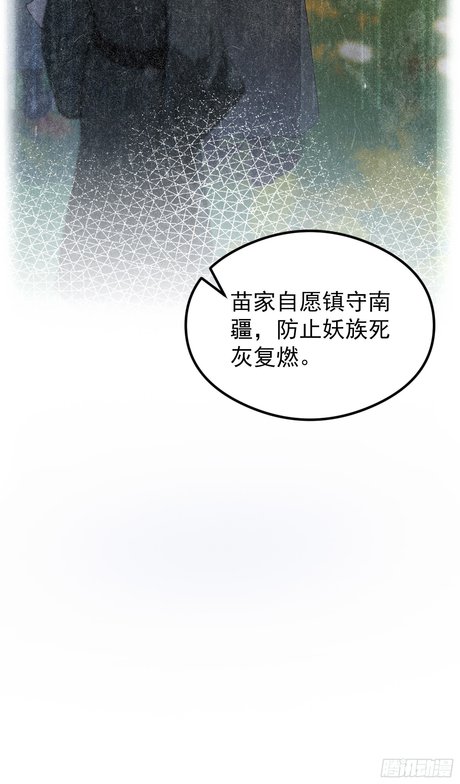 第68话 崔十三被迫蛊虫入体(1/2)-第69话