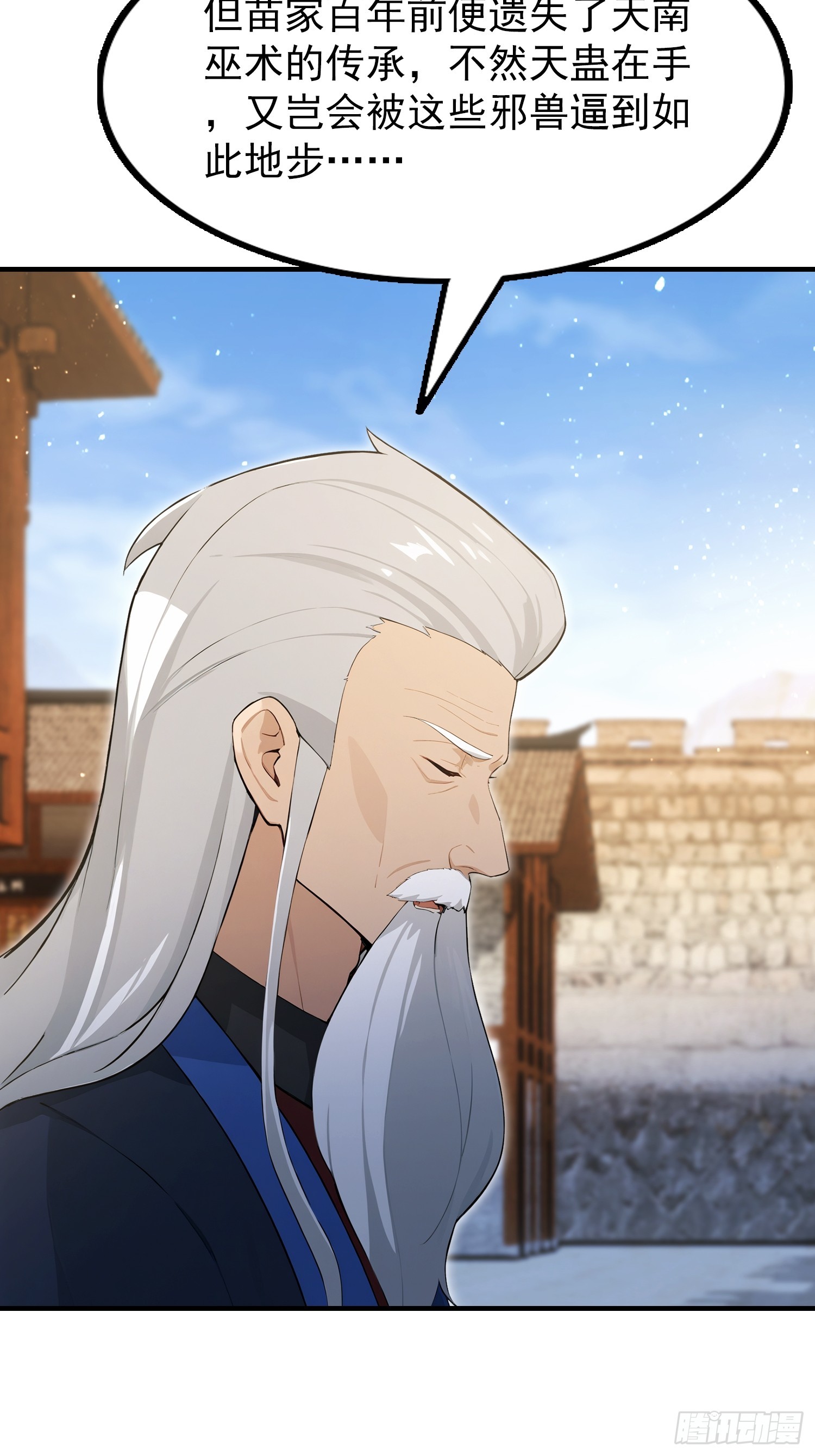 第68话 崔十三被迫蛊虫入体(1/2)-第69话