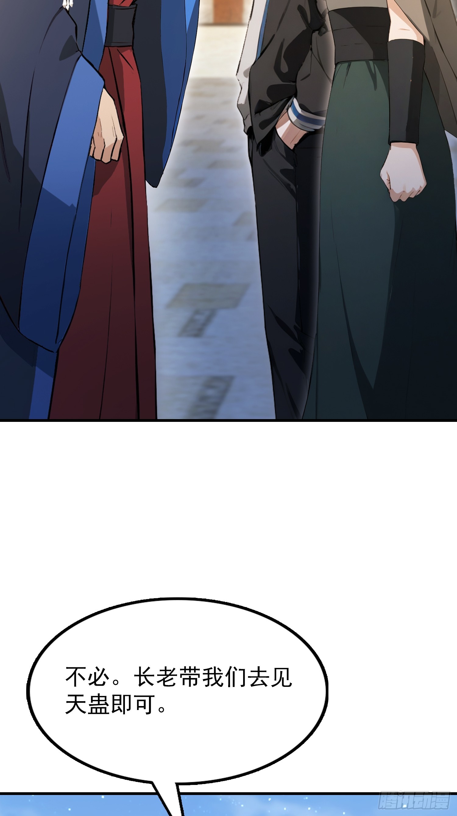 第68话 崔十三被迫蛊虫入体(1/2)-第69话