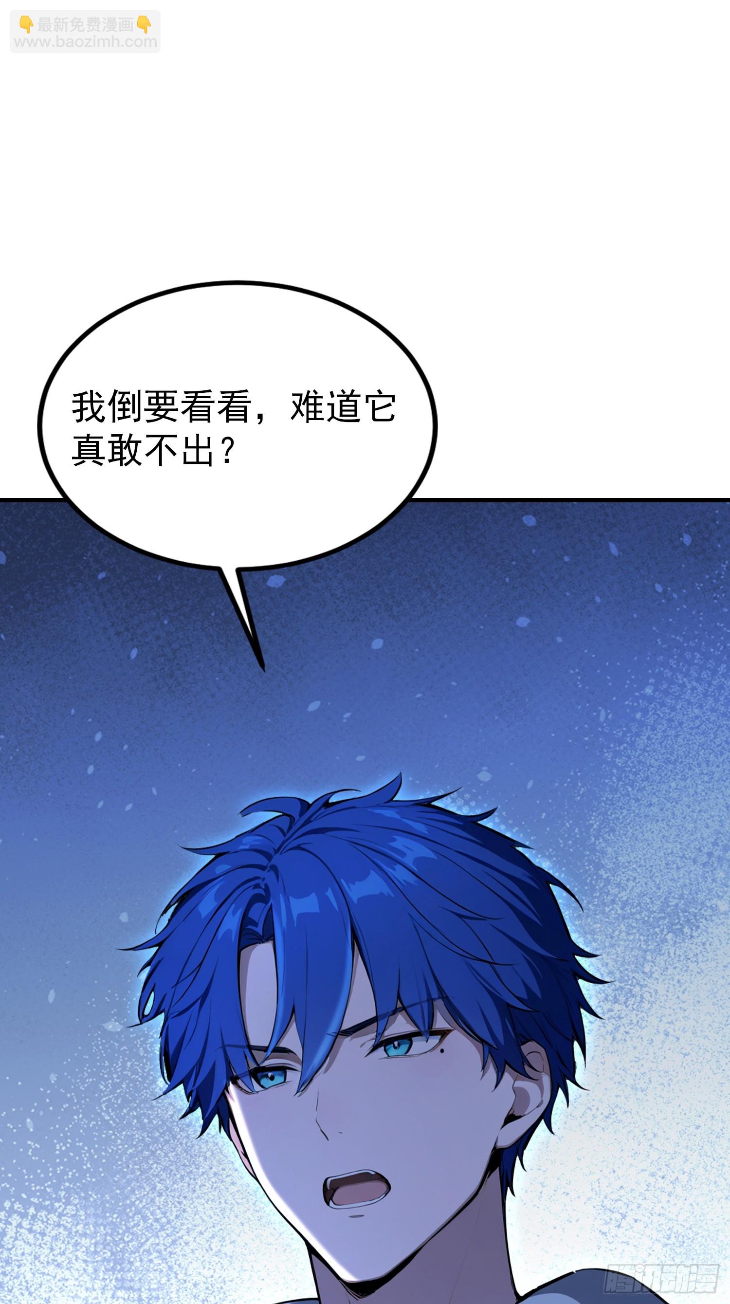 第68话 崔十三被迫蛊虫入体(1/2)-第69话