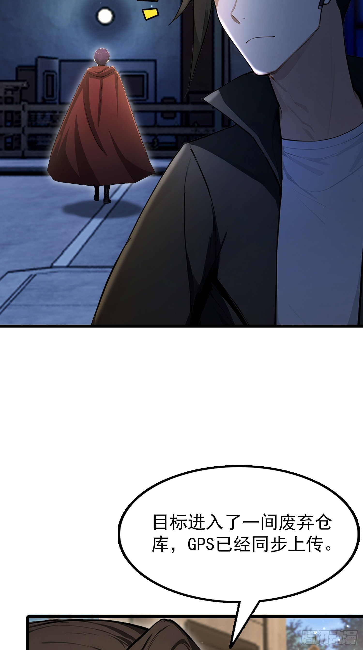 第68话 崔十三被迫蛊虫入体(1/2)-第69话