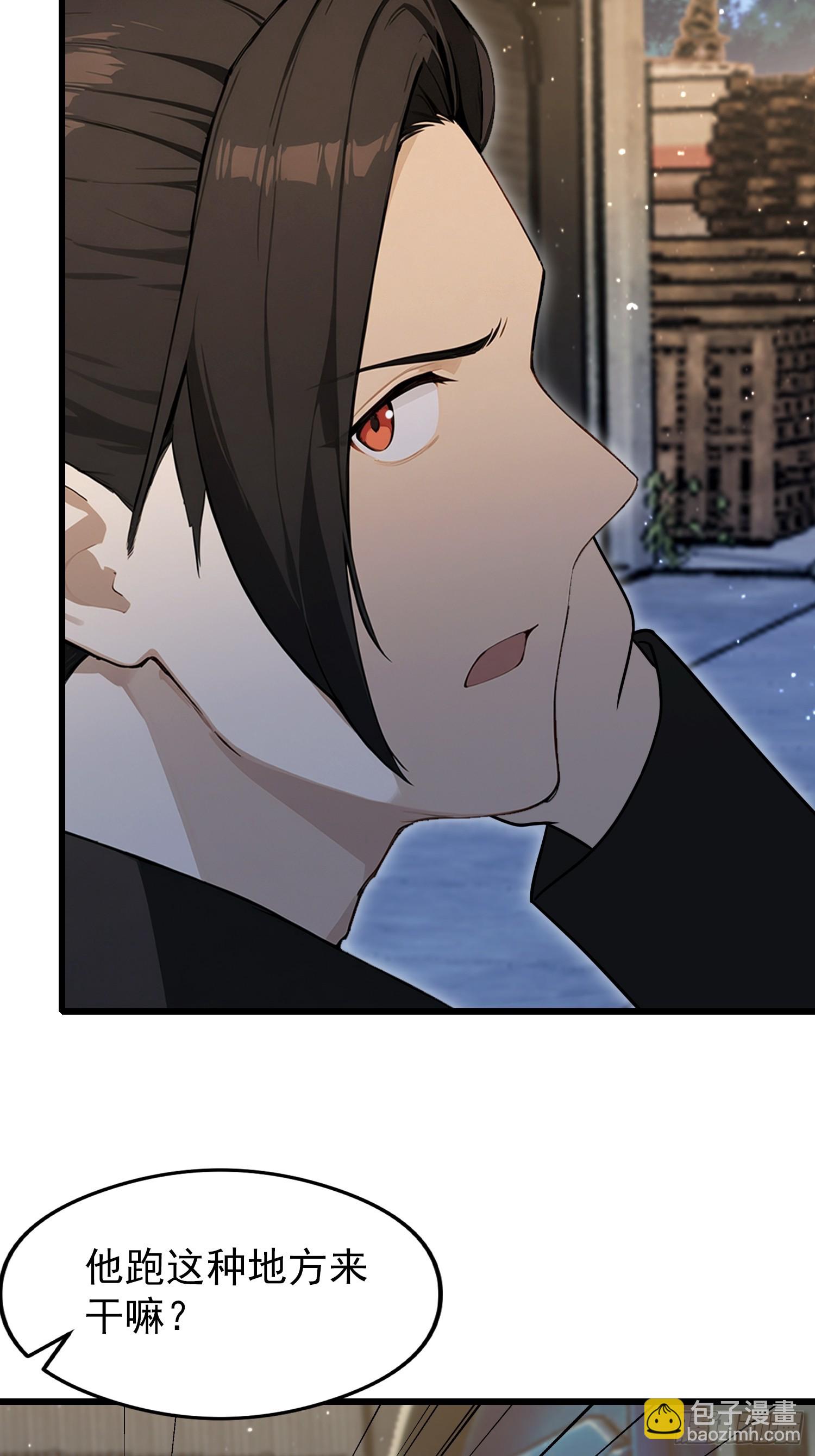 第68话 崔十三被迫蛊虫入体(1/2)-第69话