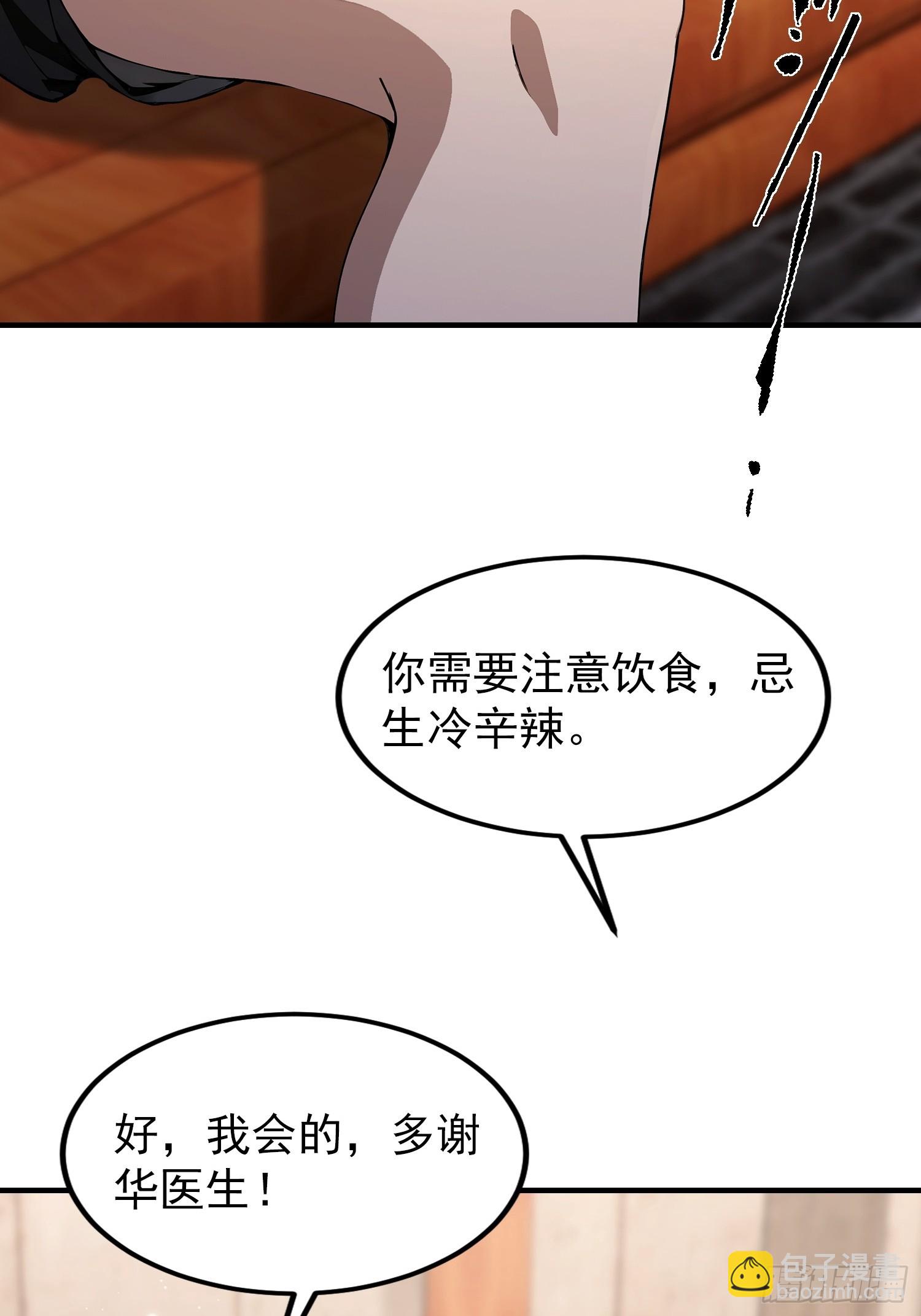 第68话 崔十三被迫蛊虫入体(1/2)-第69话