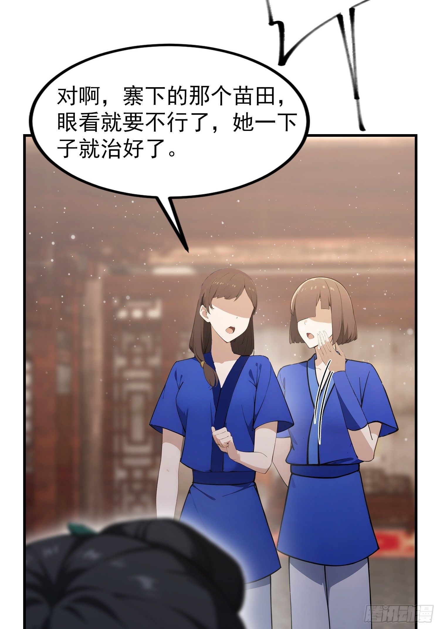 第68话 崔十三被迫蛊虫入体(1/2)-第69话