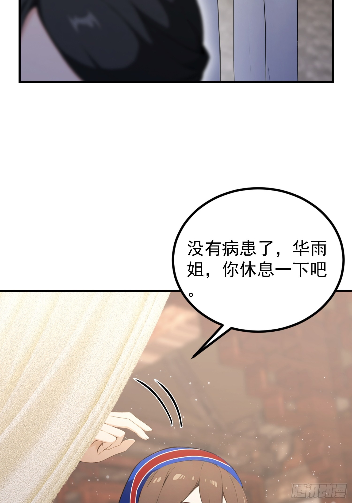 第68话 崔十三被迫蛊虫入体(1/2)-第69话