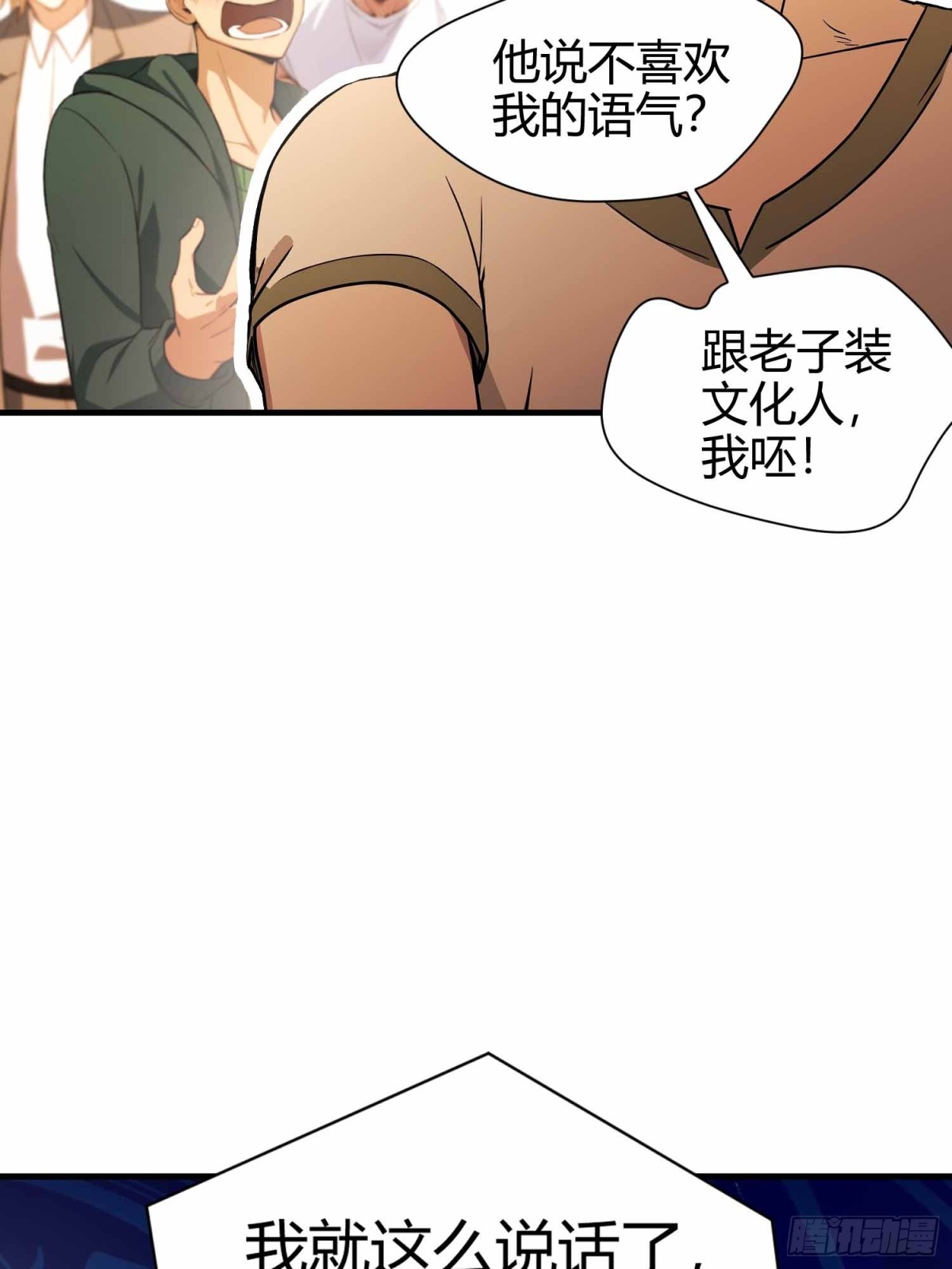 第6话  没想打人，纯在复习-第7话