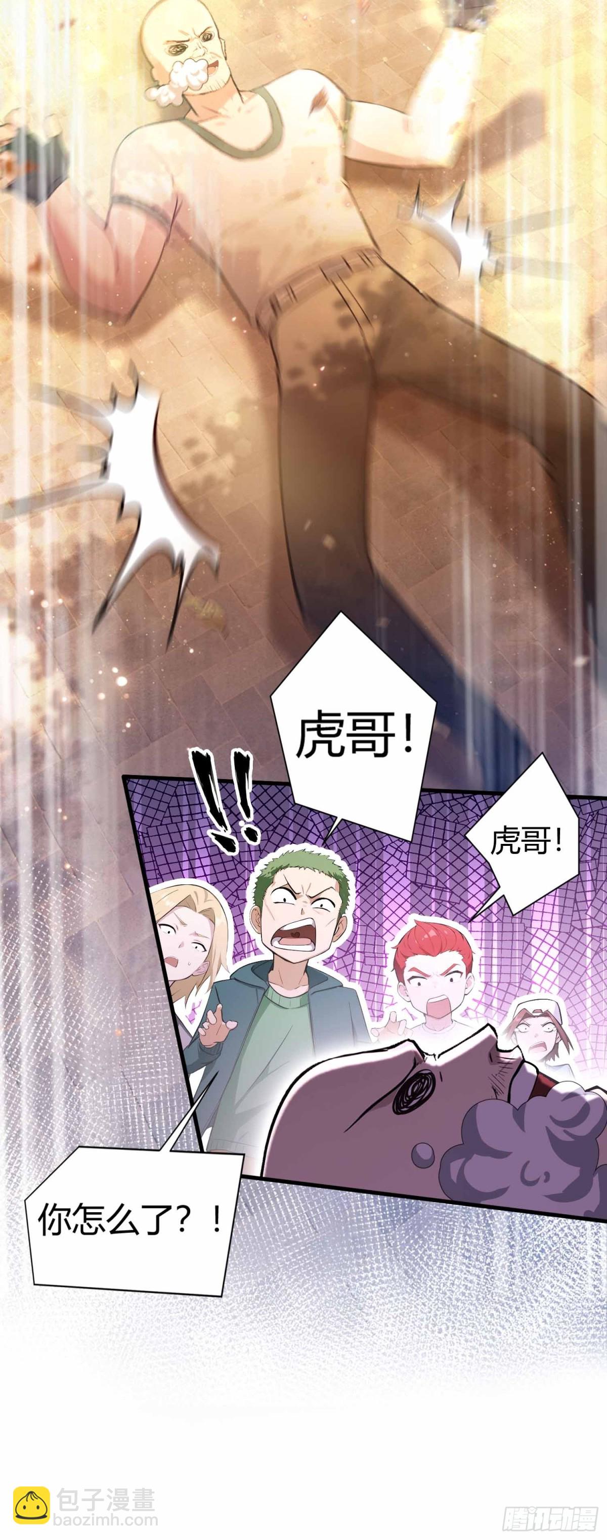 第6话  没想打人，纯在复习-第7话