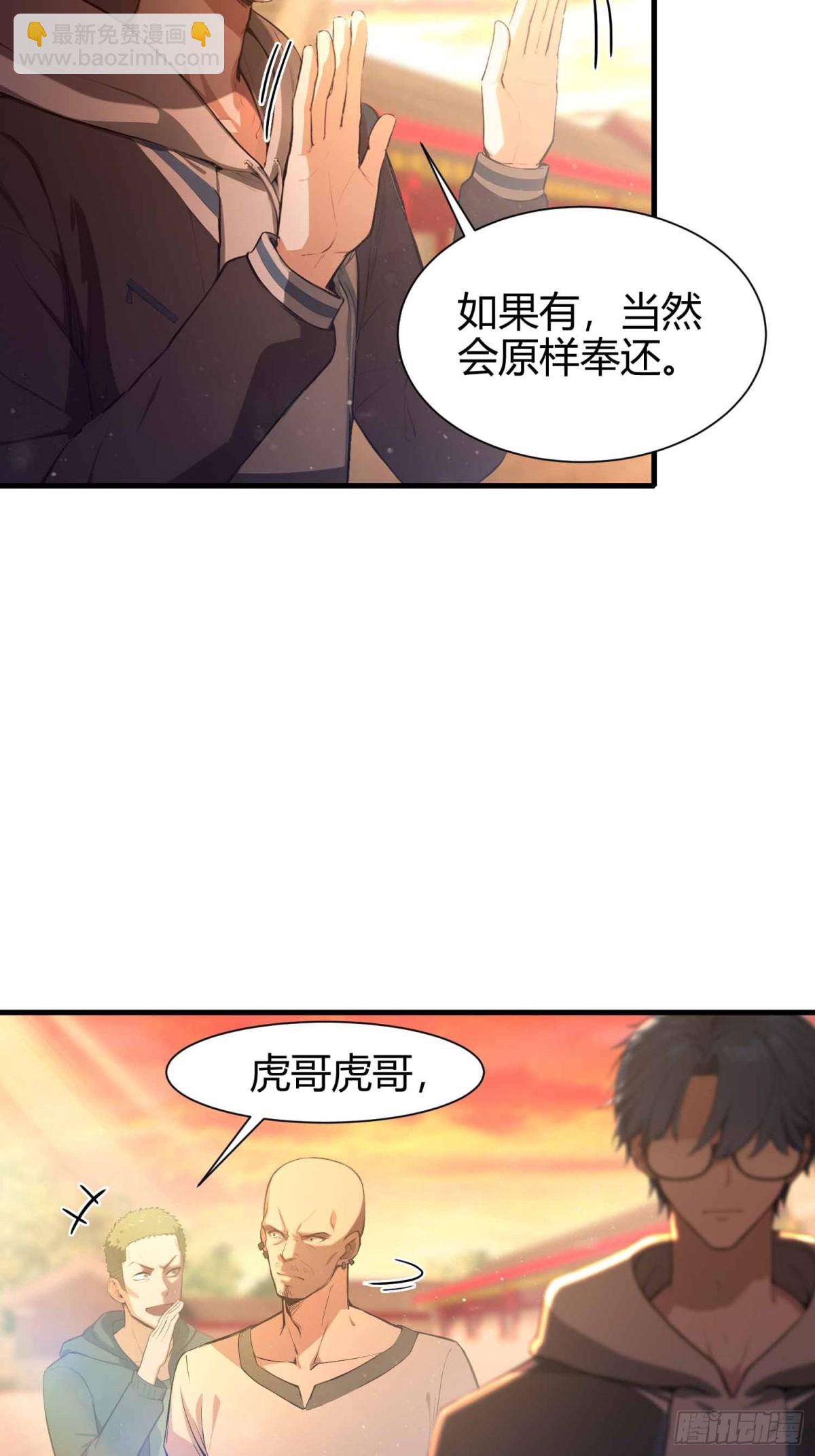 第6话  没想打人，纯在复习-第7话