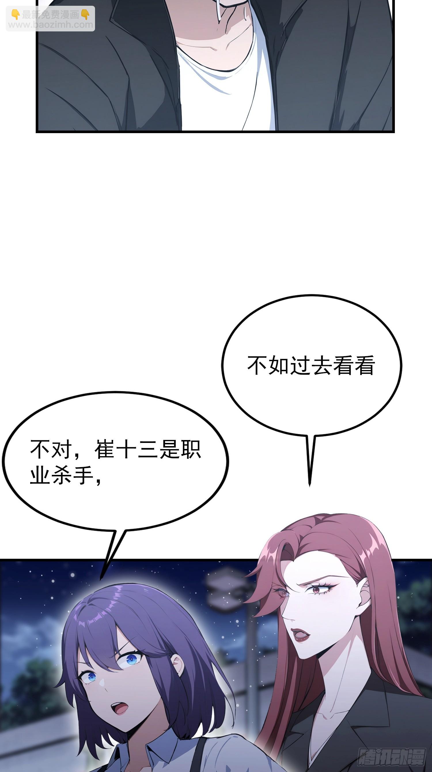 第70话 2v1，打的就是刺激(1/2)-第71话