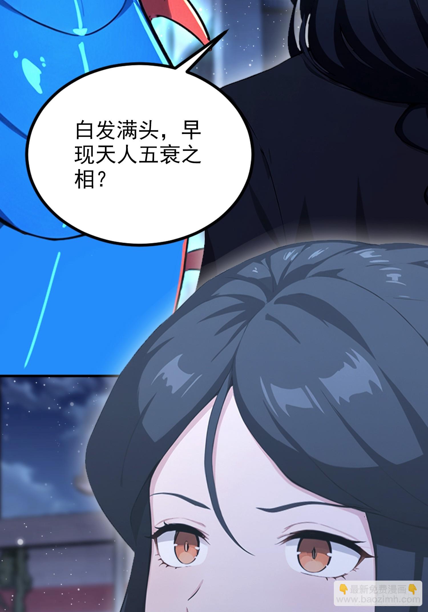 第72话 苗风破釜沉舟的必杀！(1/2)-第73话