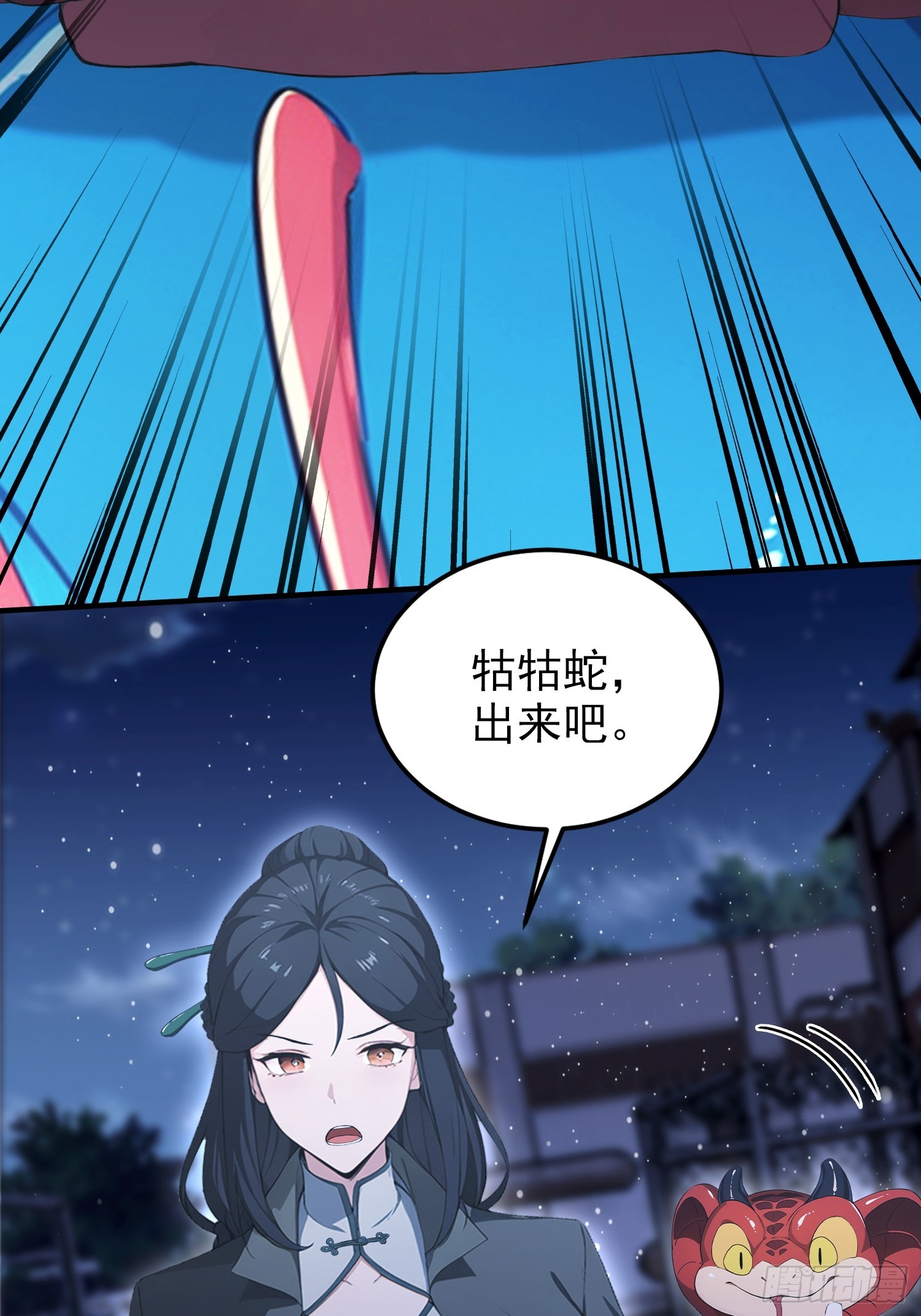 第72话 苗风破釜沉舟的必杀！(1/2)-第73话