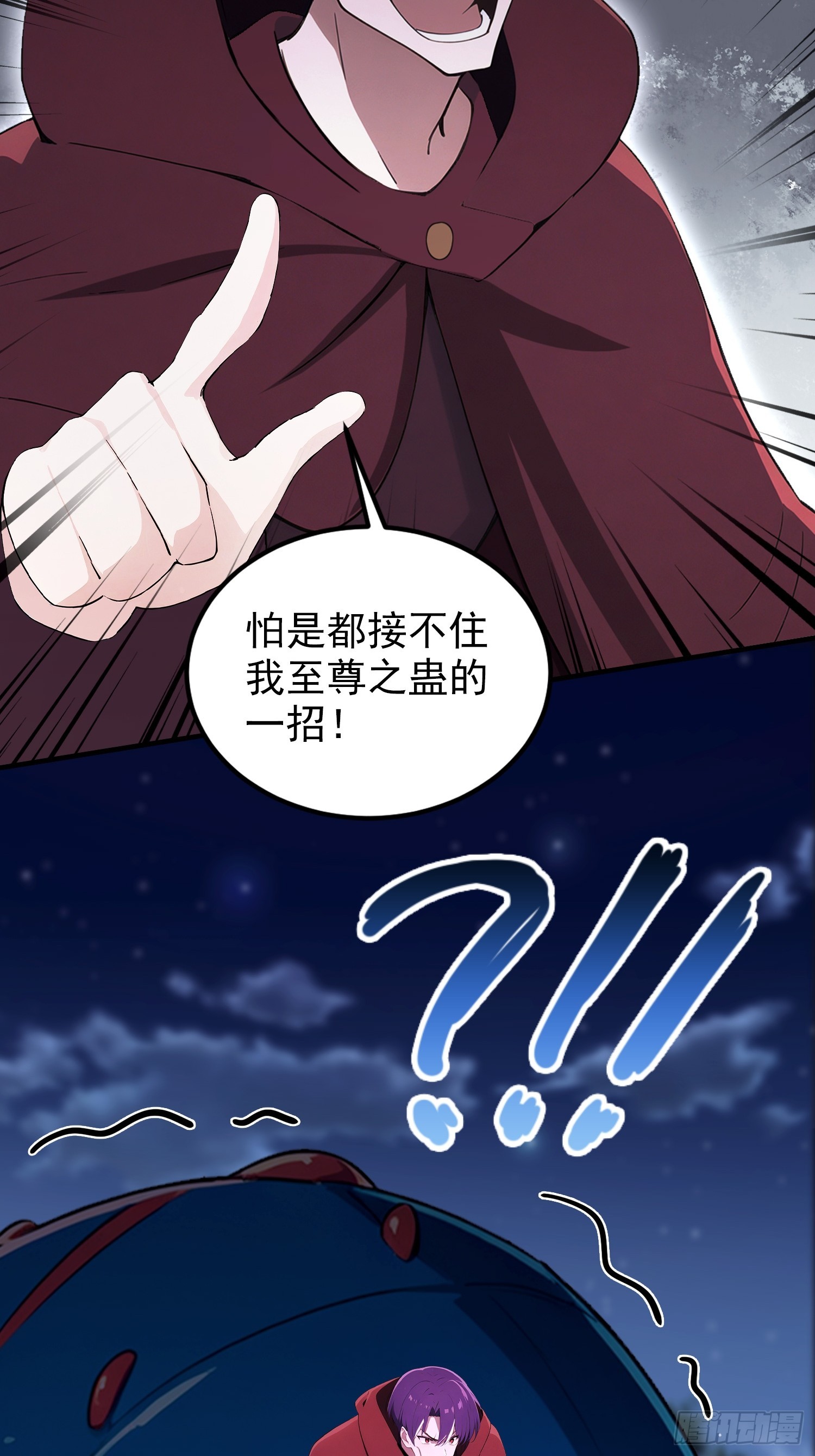 第72话 苗风破釜沉舟的必杀！(1/2)-第73话