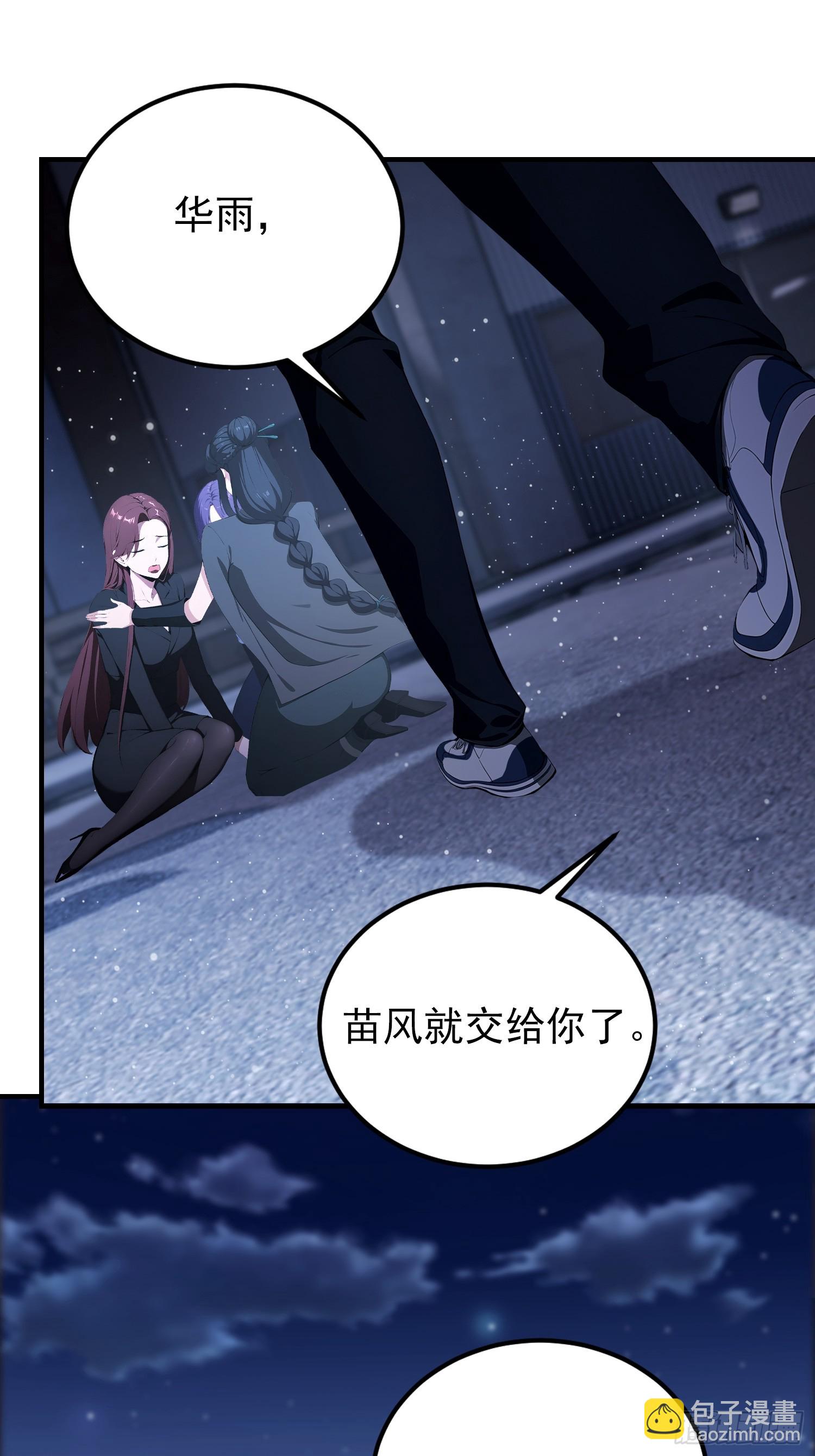 第72话 苗风破釜沉舟的必杀！(1/2)-第73话