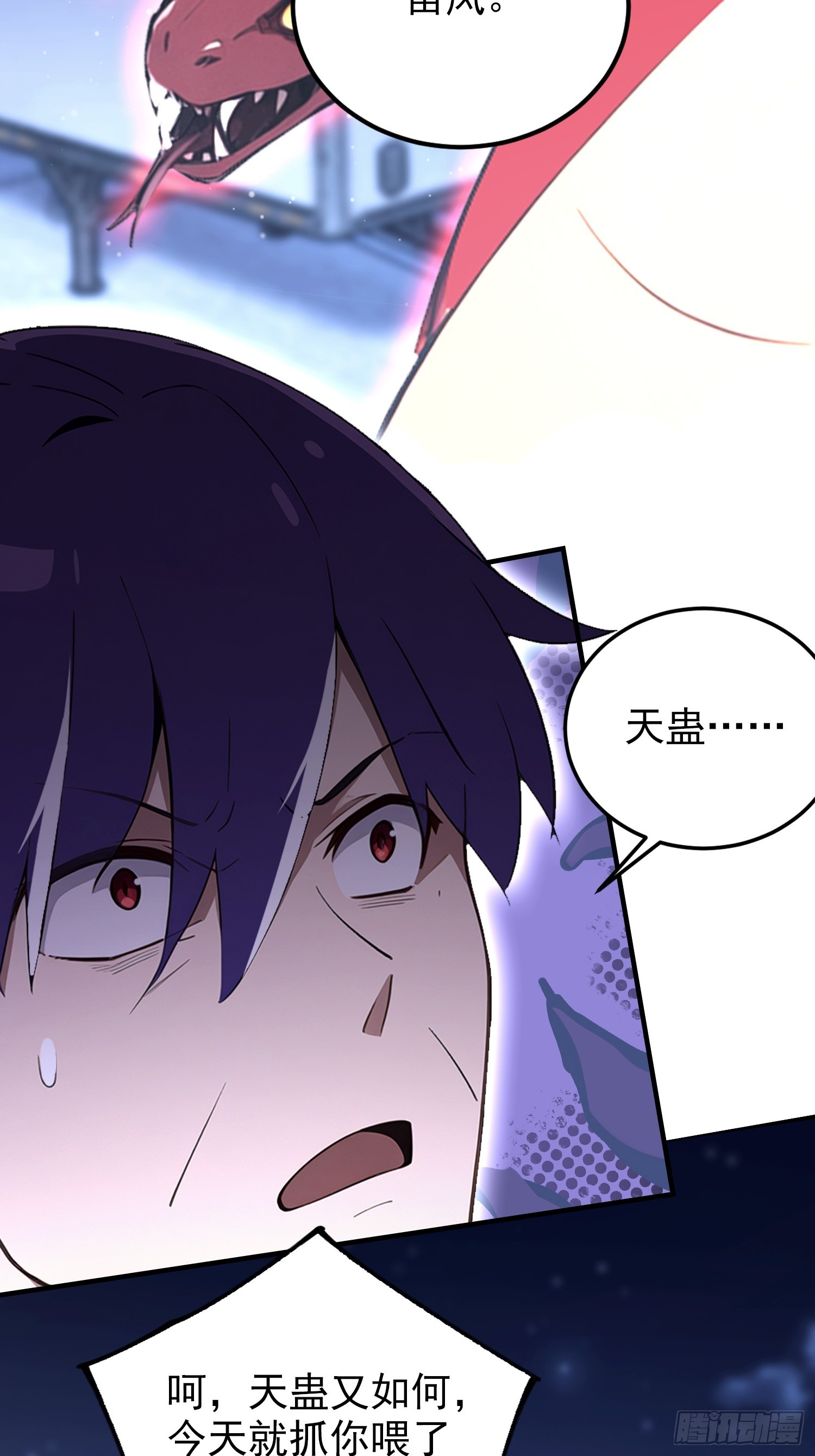 第72话 苗风破釜沉舟的必杀！(1/2)-第73话