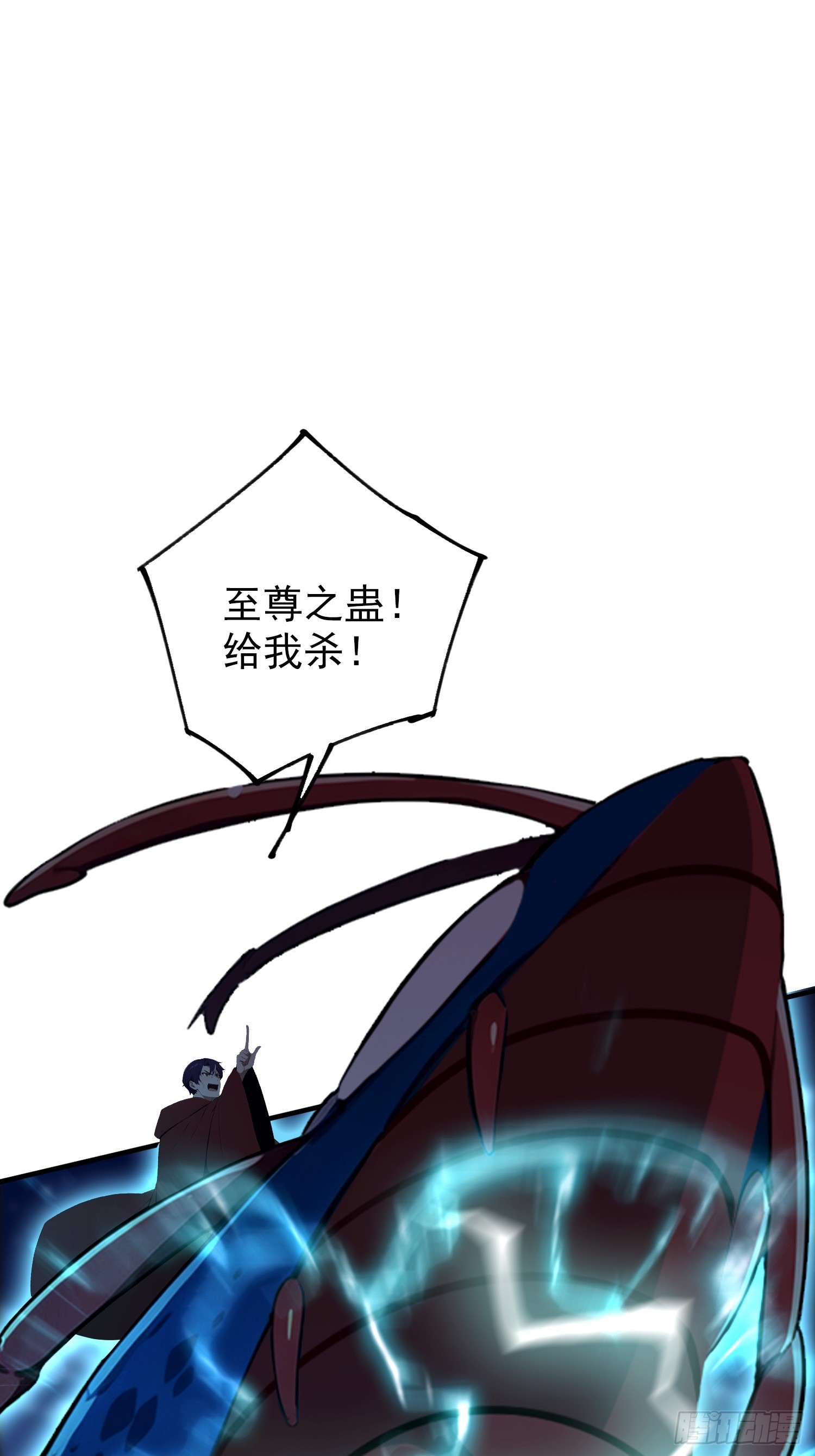 第72话 苗风破釜沉舟的必杀！(1/2)-第73话