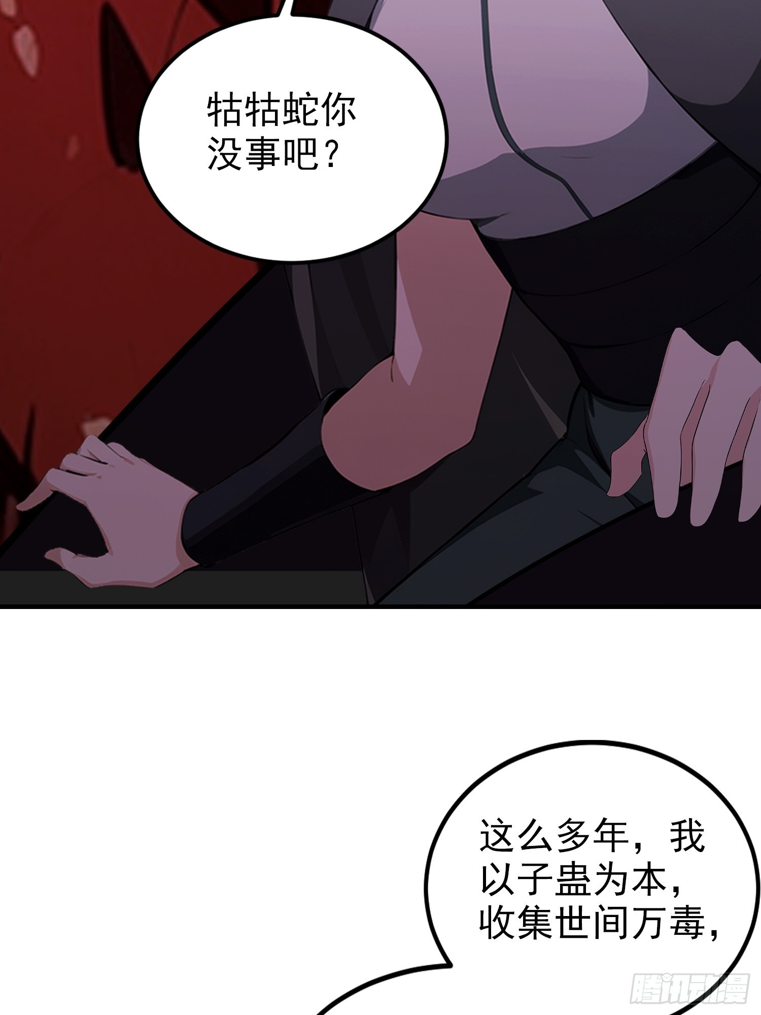 第72话 苗风破釜沉舟的必杀！(1/2)-第73话