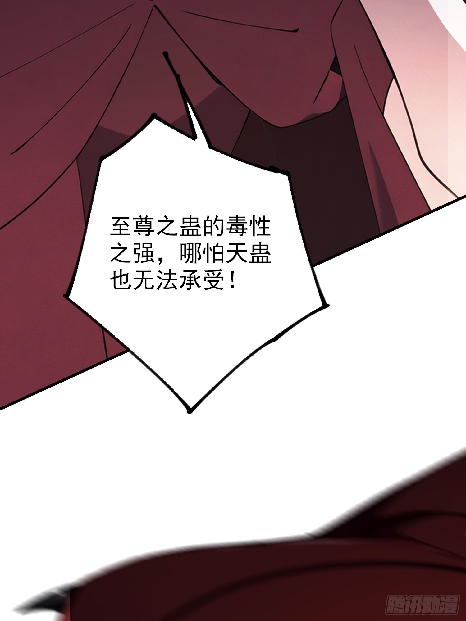 第72话 苗风破釜沉舟的必杀！(1/2)-第73话