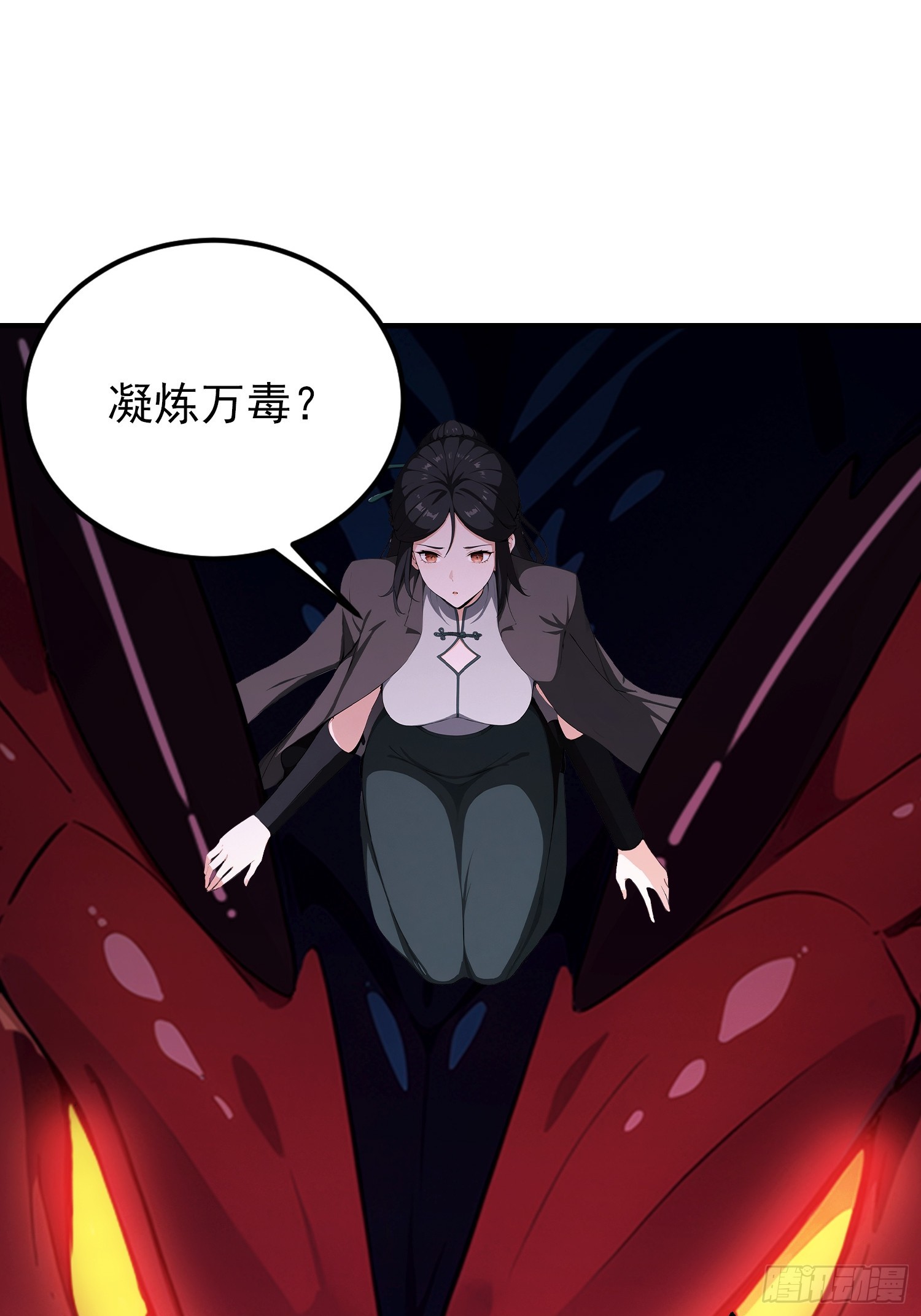 第72话 苗风破釜沉舟的必杀！(1/2)-第73话