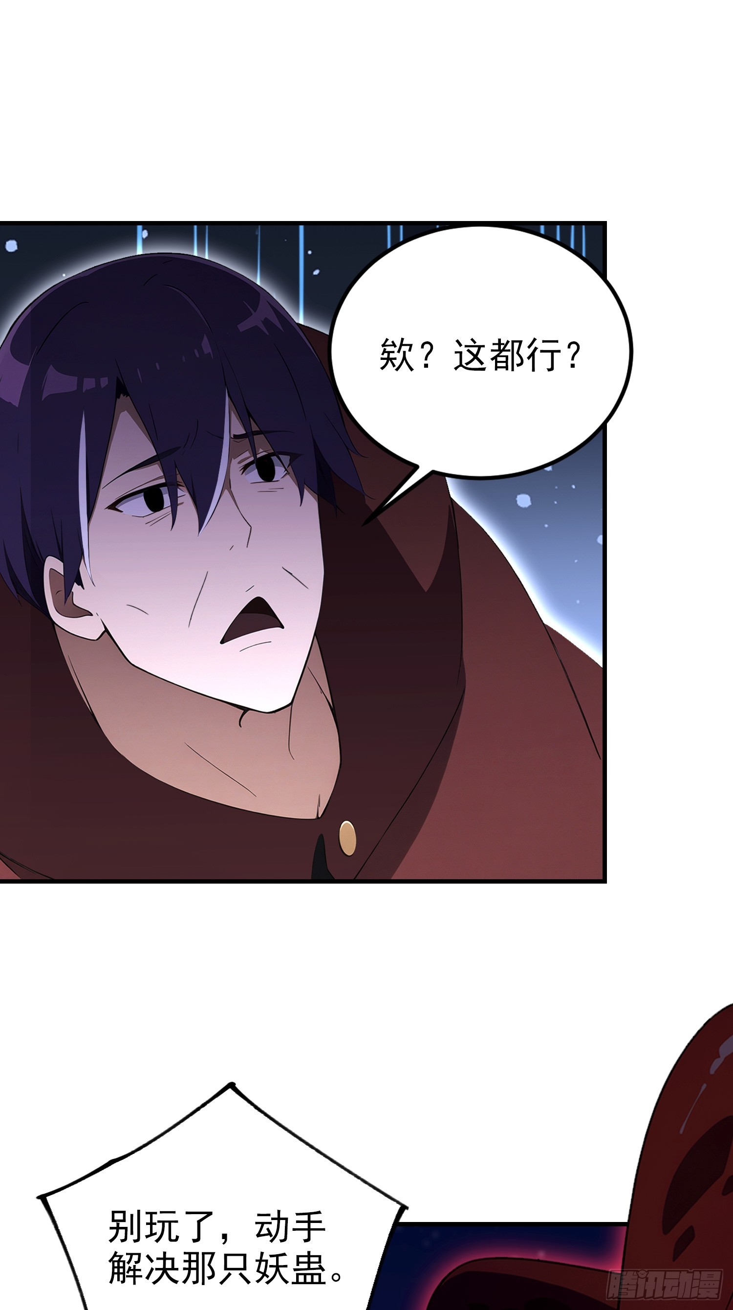 第72话 苗风破釜沉舟的必杀！(1/2)-第73话