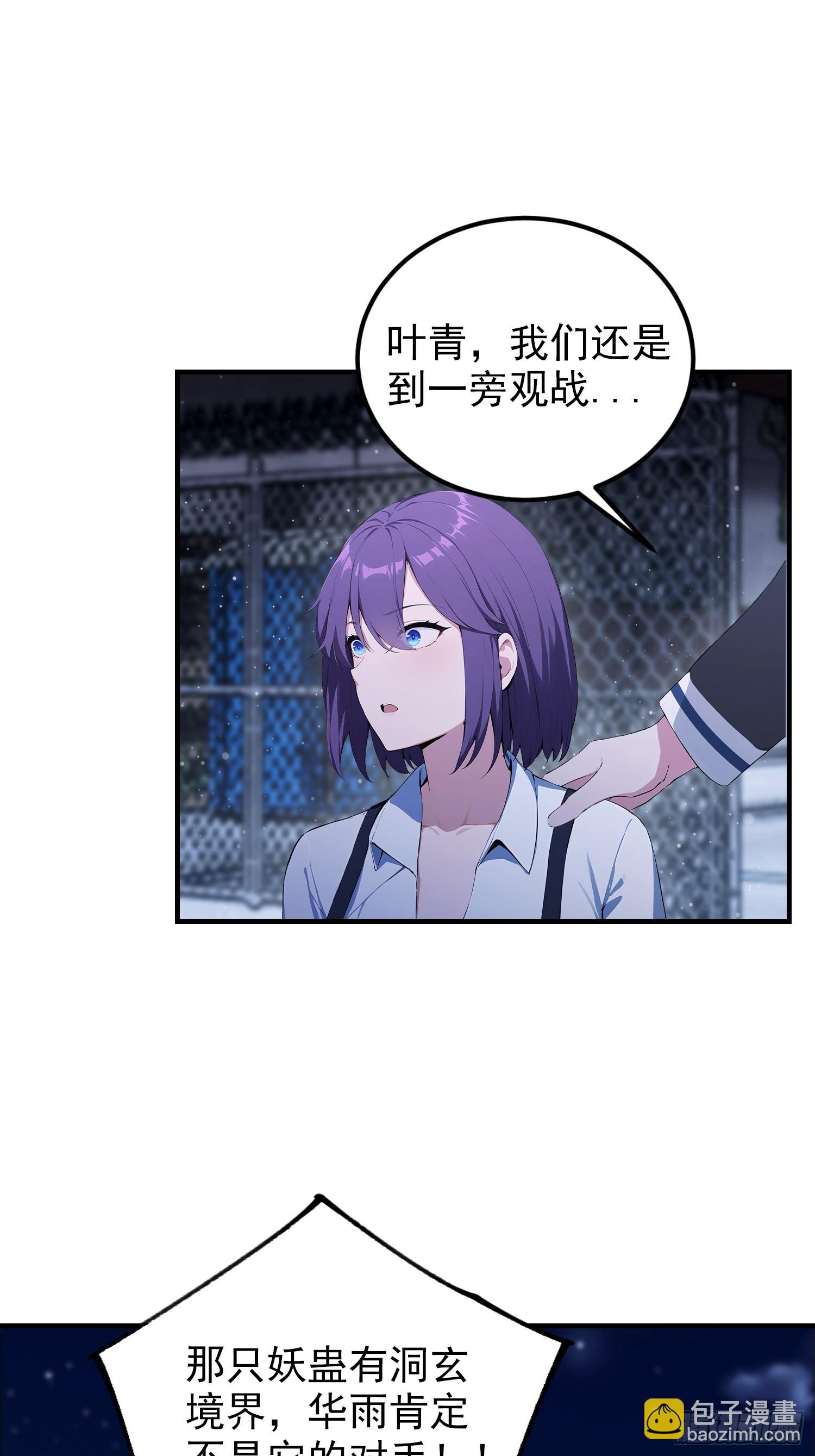 第72话 苗风破釜沉舟的必杀！(1/2)-第73话