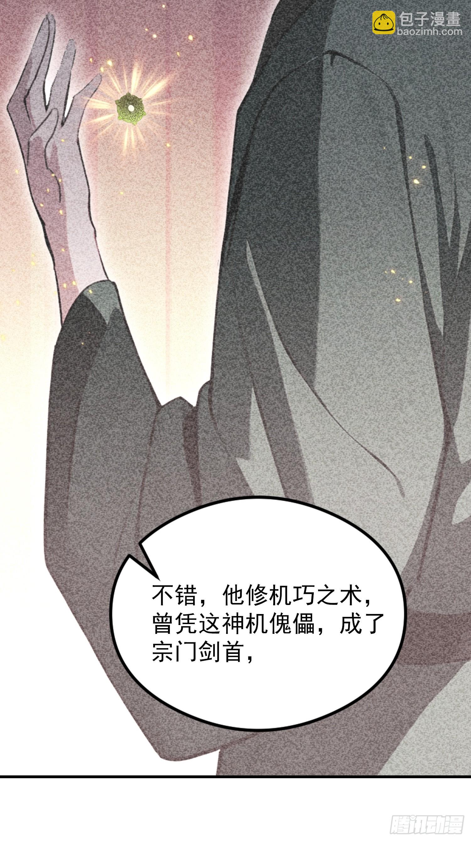 第74话 高危级别装x犯-陆离(1/2)-第75话