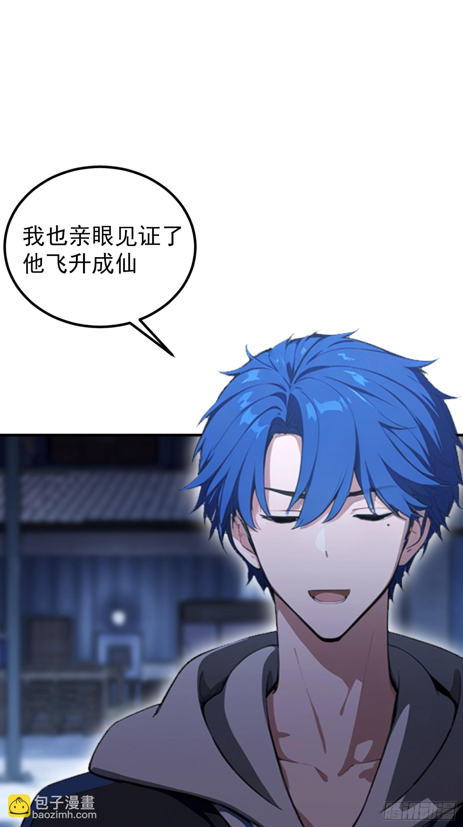 第74话 高危级别装x犯-陆离(1/2)-第75话