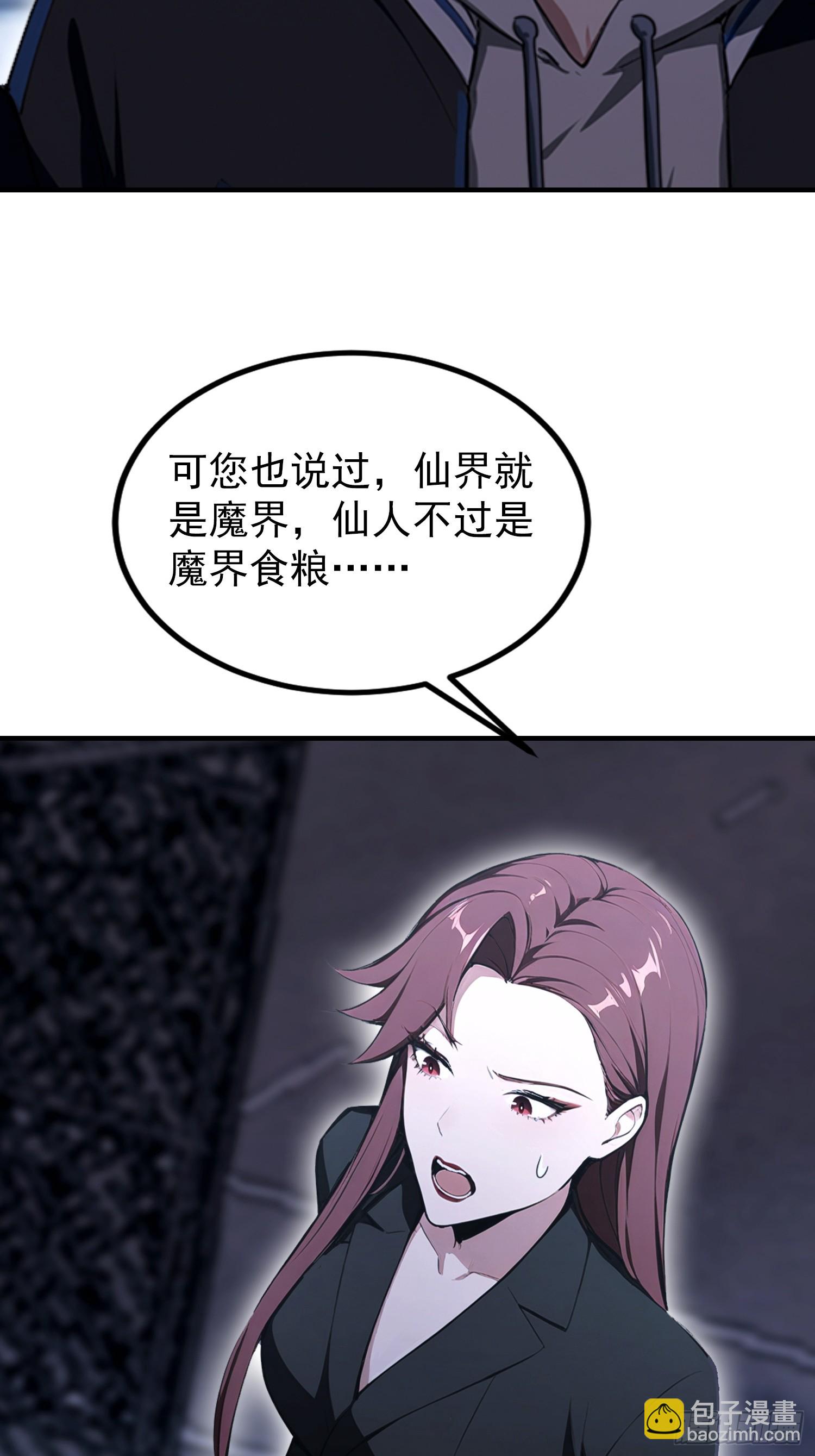 第74话 高危级别装x犯-陆离(1/2)-第75话