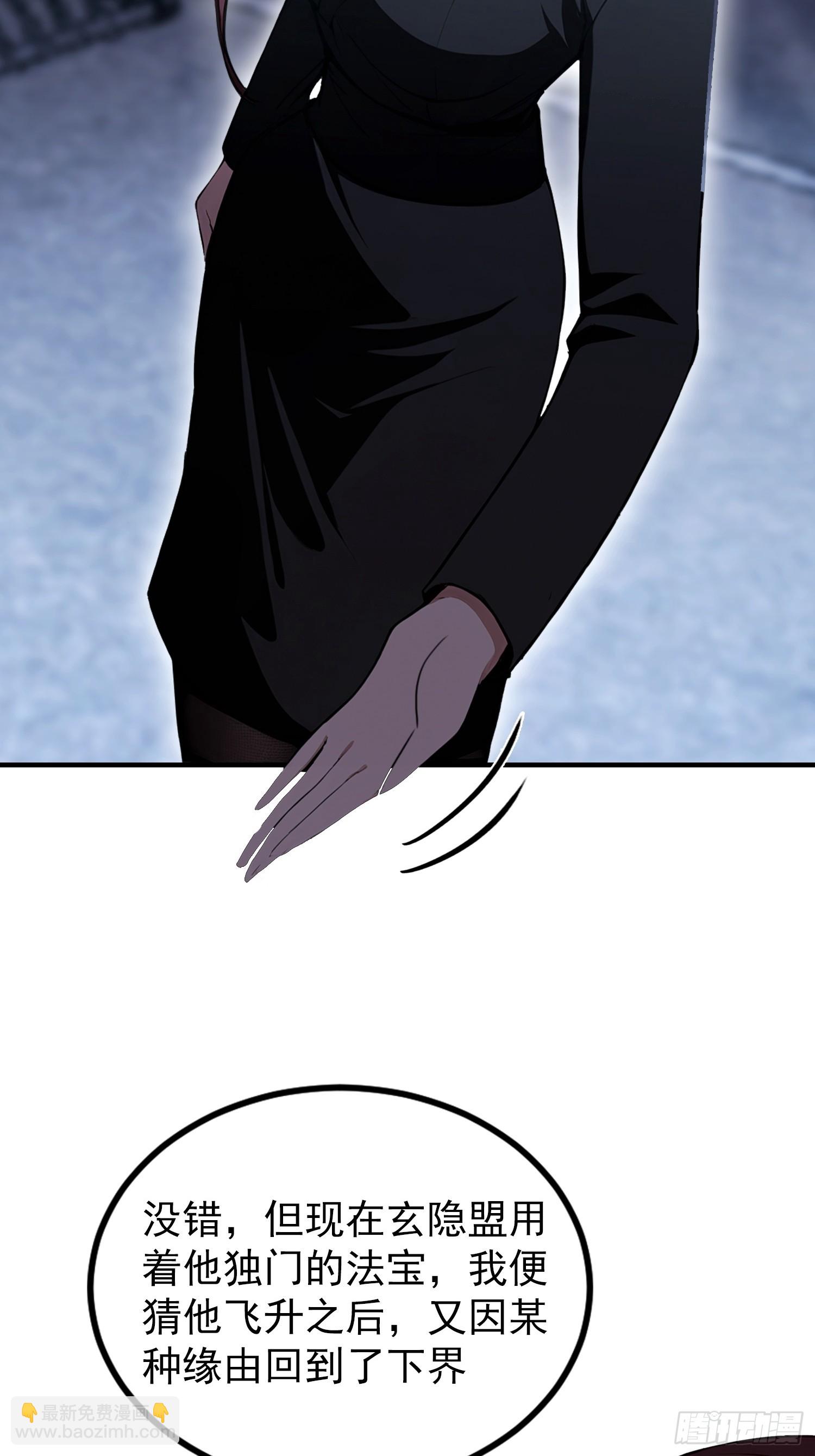 第74话 高危级别装x犯-陆离(1/2)-第75话