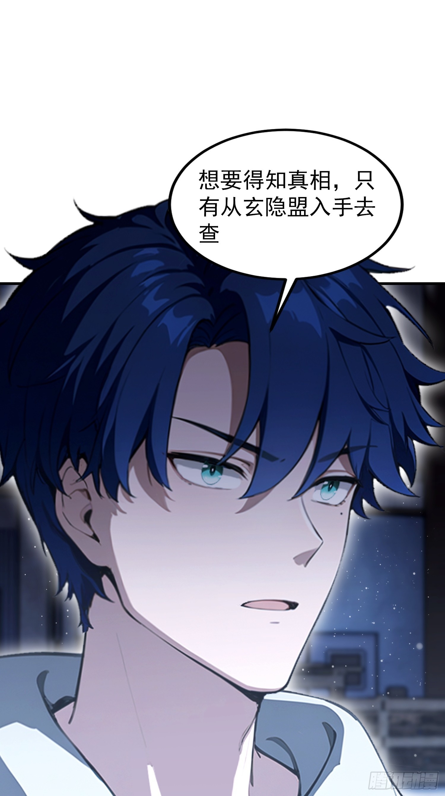 第74话 高危级别装x犯-陆离(1/2)-第75话