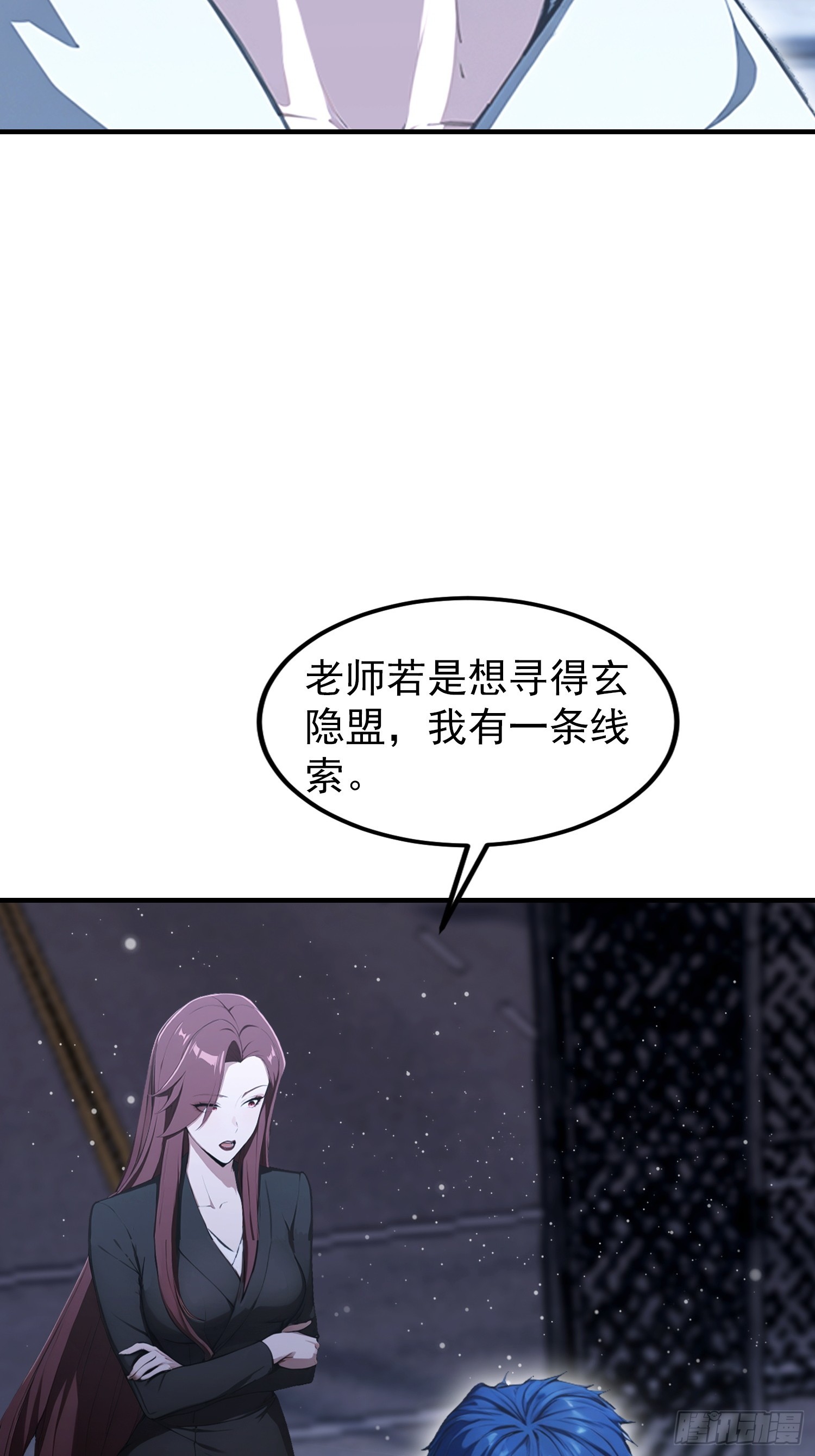 第74话 高危级别装x犯-陆离(1/2)-第75话