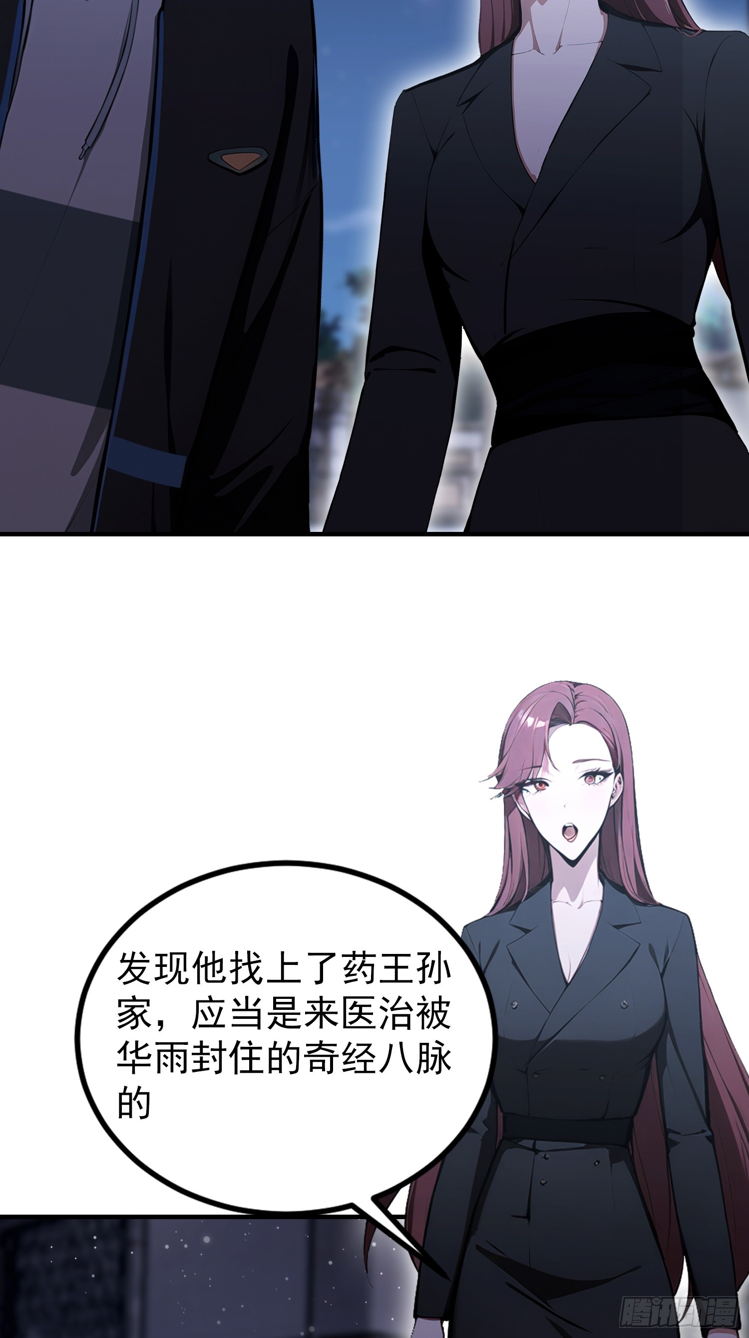 第74话 高危级别装x犯-陆离(1/2)-第75话