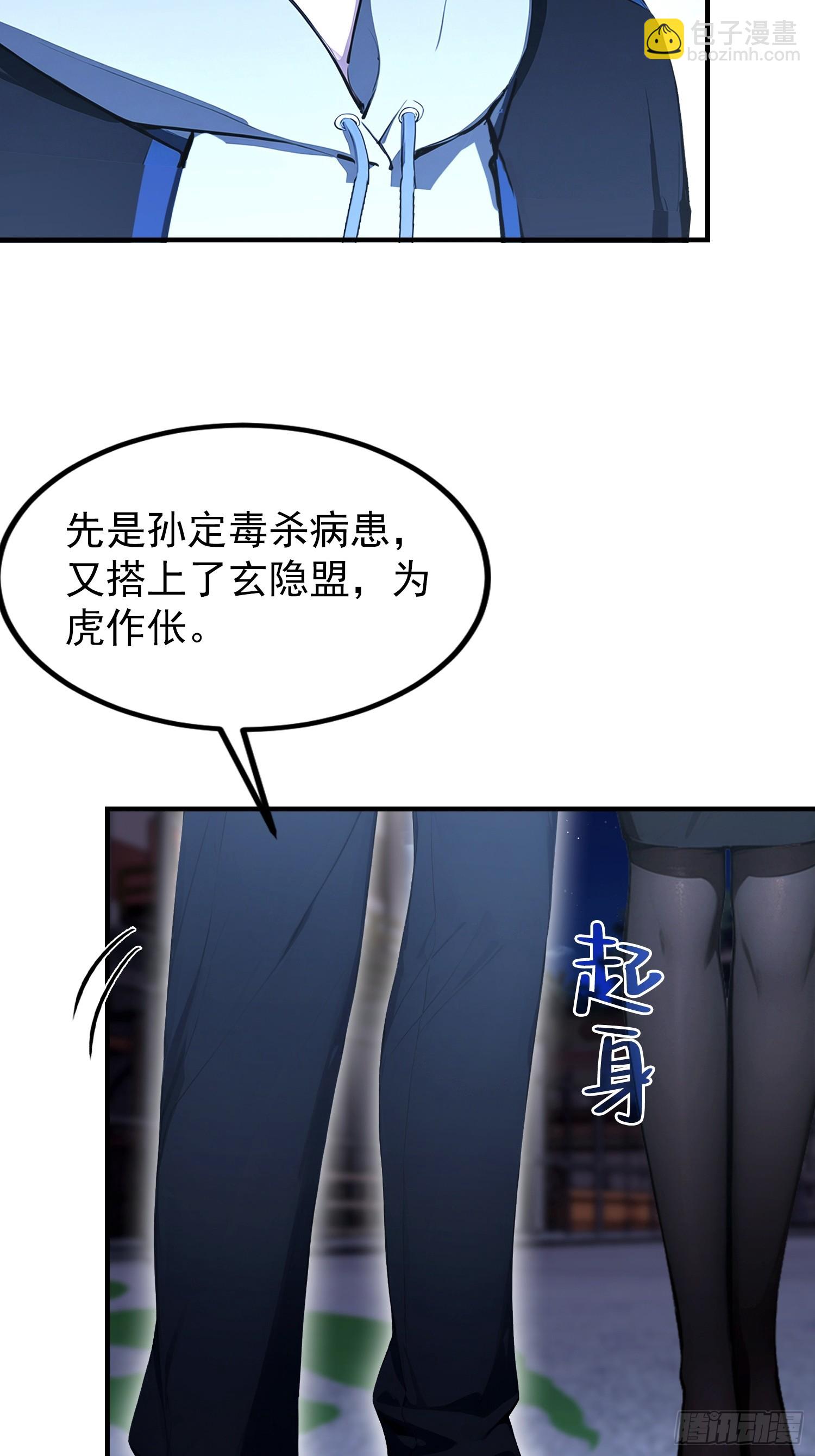 第74话 高危级别装x犯-陆离(1/2)-第75话