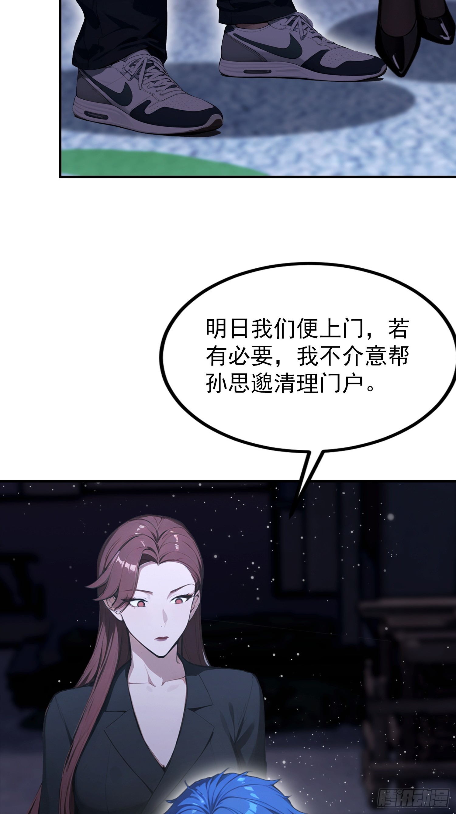 第74话 高危级别装x犯-陆离(1/2)-第75话