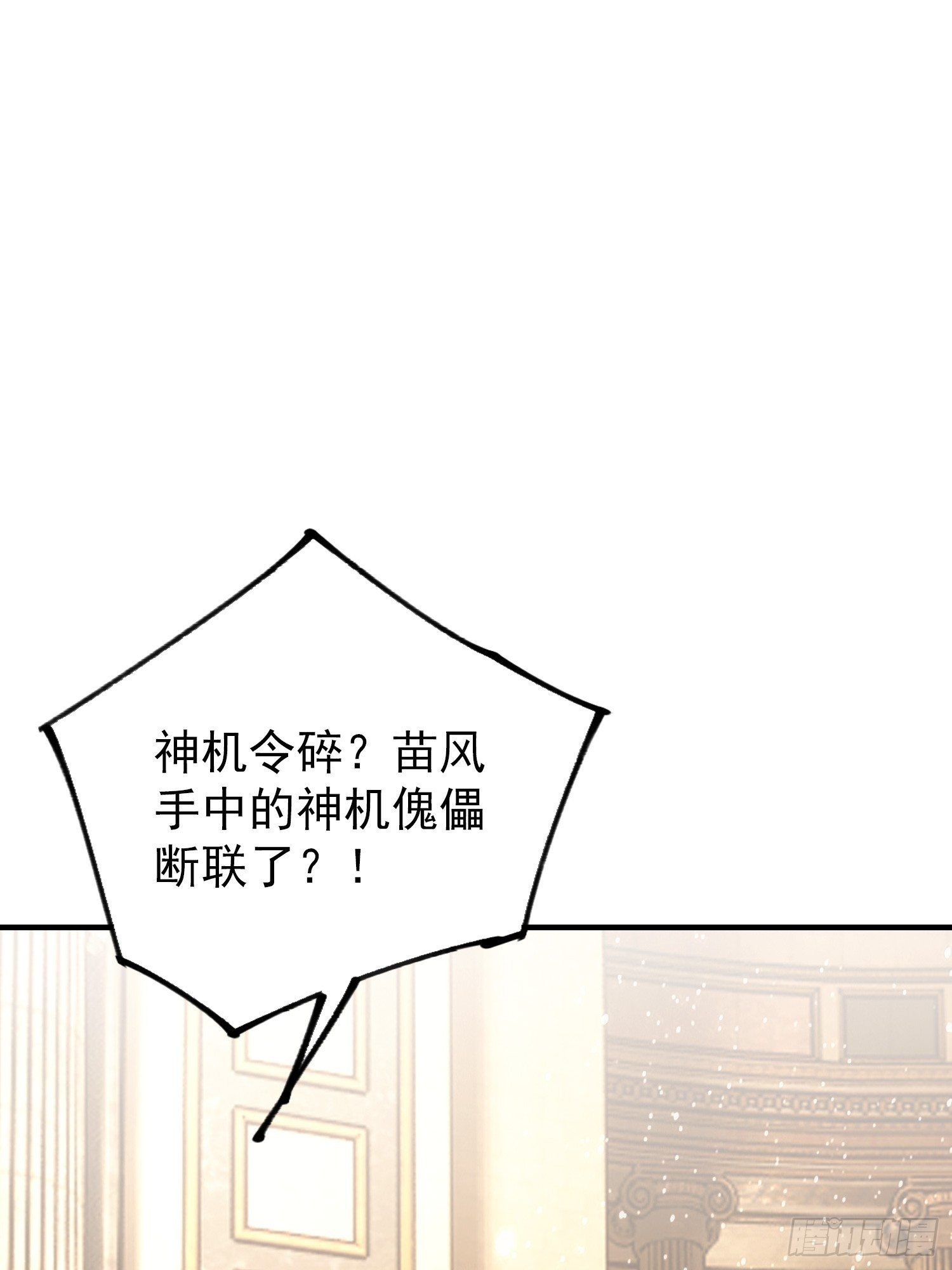 第74话 高危级别装x犯-陆离(1/2)-第75话