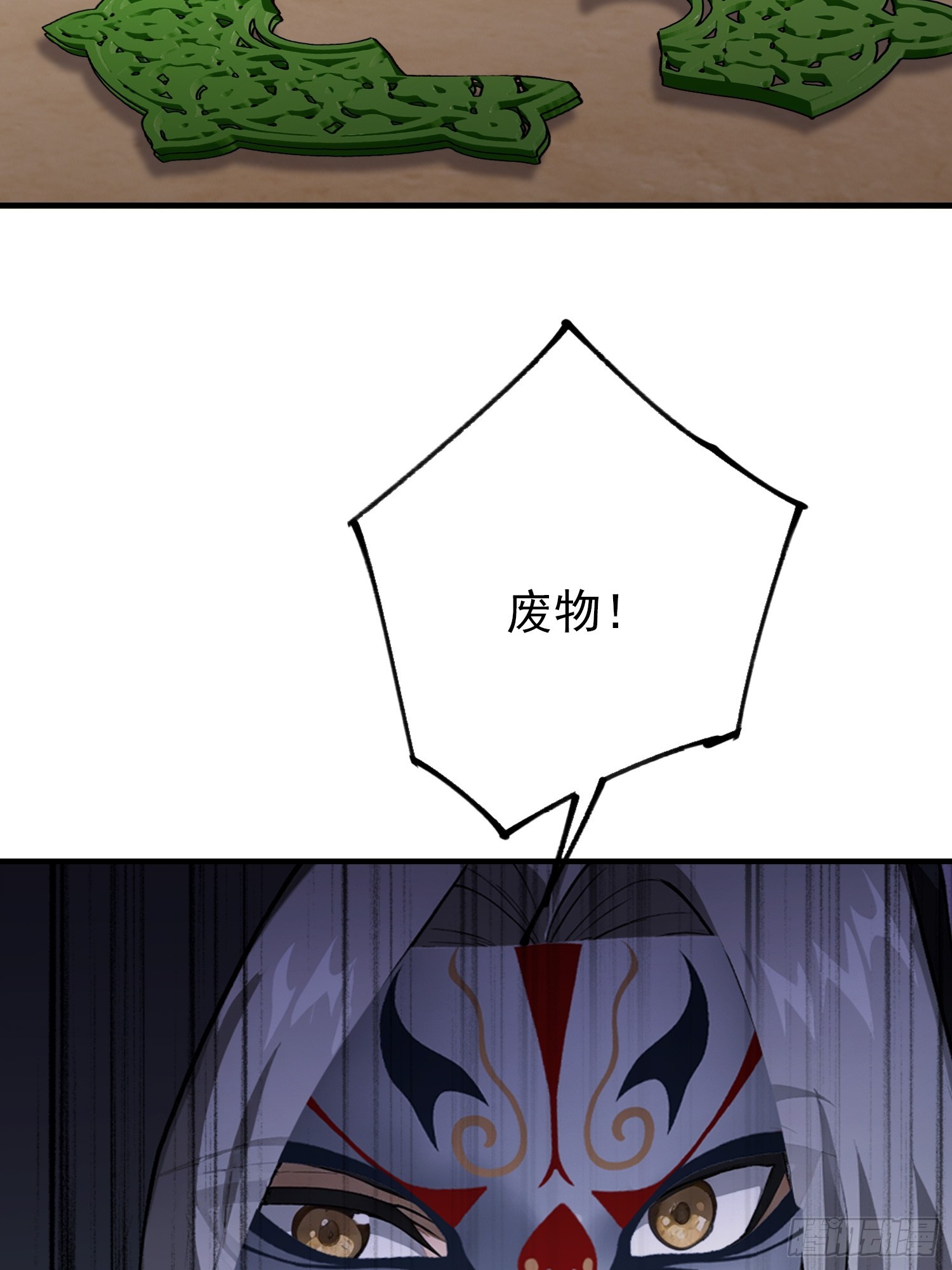 第74话 高危级别装x犯-陆离(1/2)-第75话