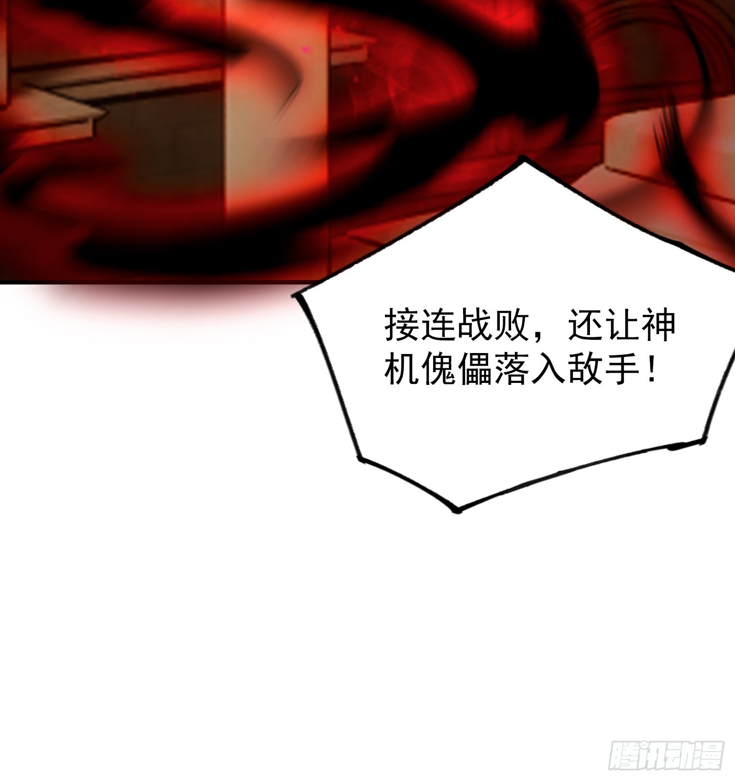 第74话 高危级别装x犯-陆离(1/2)-第75话