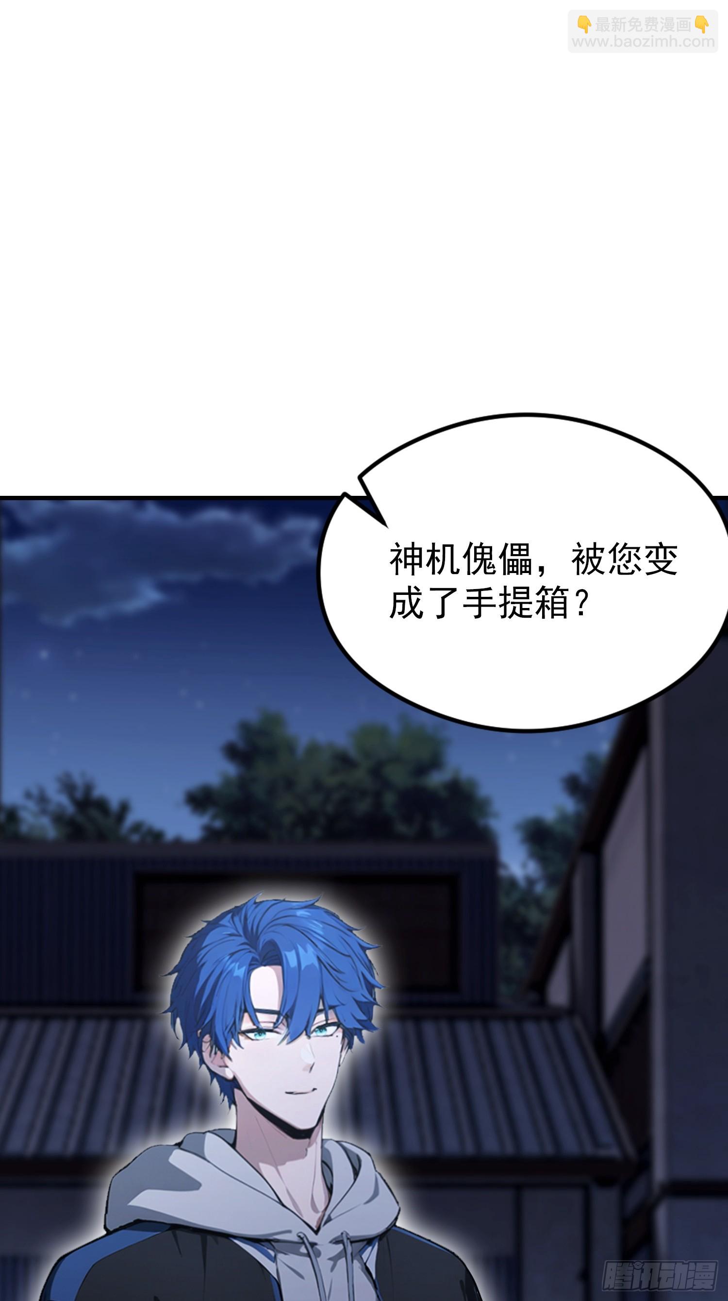 第74话 高危级别装x犯-陆离(1/2)-第75话