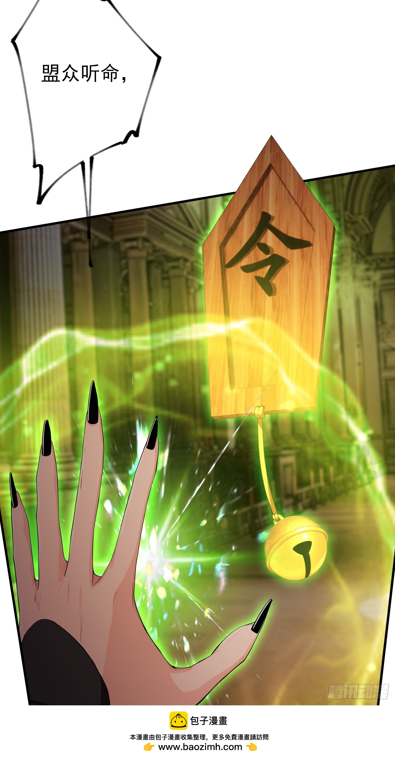 第74话 高危级别装x犯-陆离(1/2)-第75话